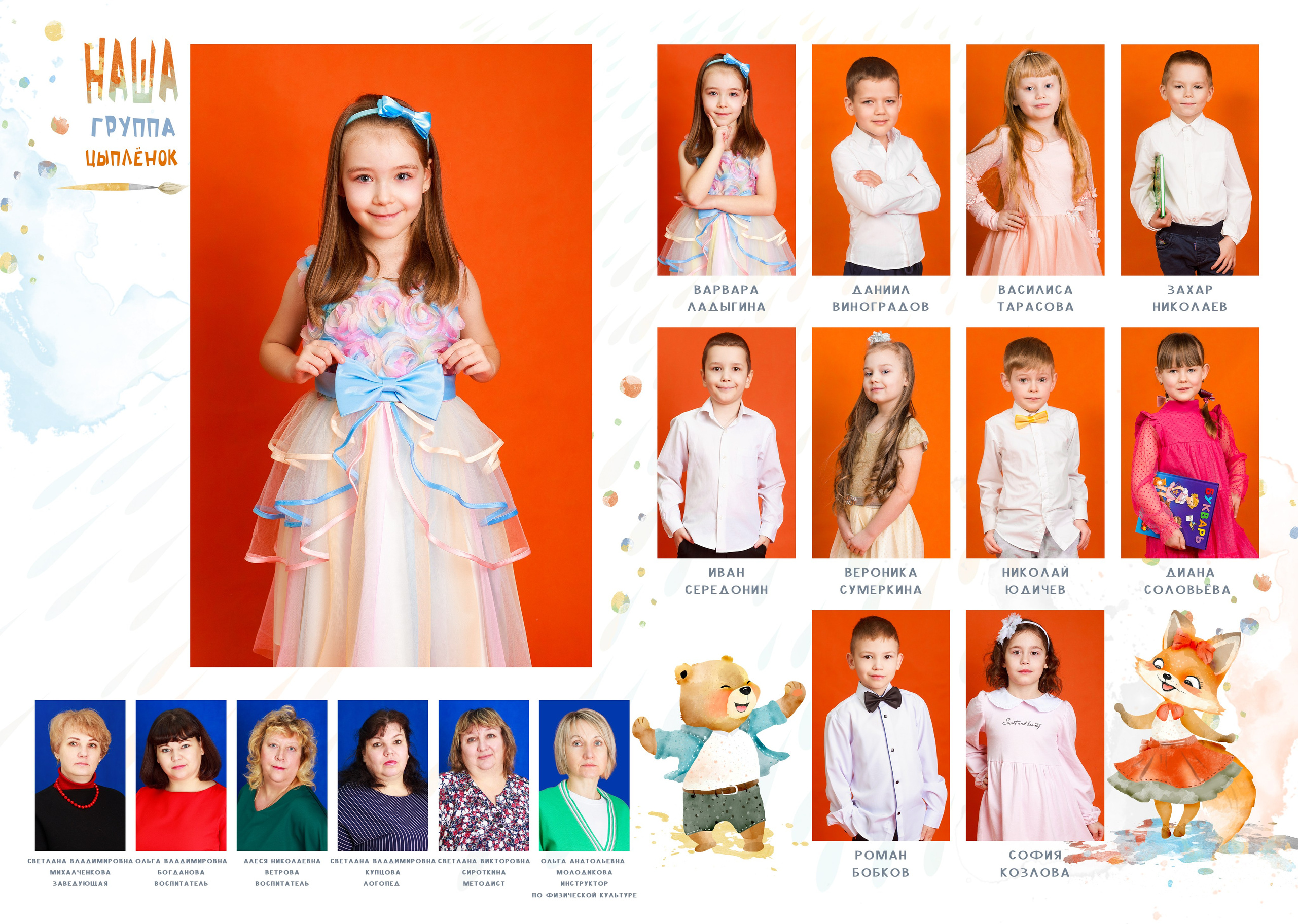 Кролик. Выпускные альбомы в Твери и области