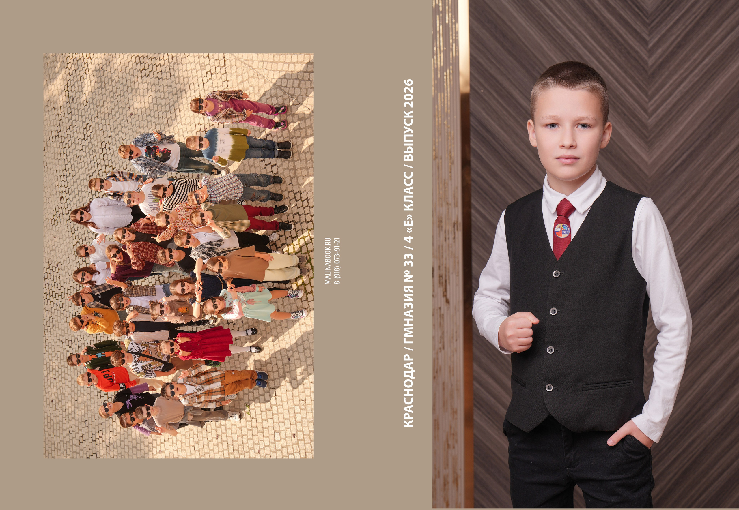 ГИМНАЗИЯ 33 4 Е. Красивый выпускной альбом в Краснодаре