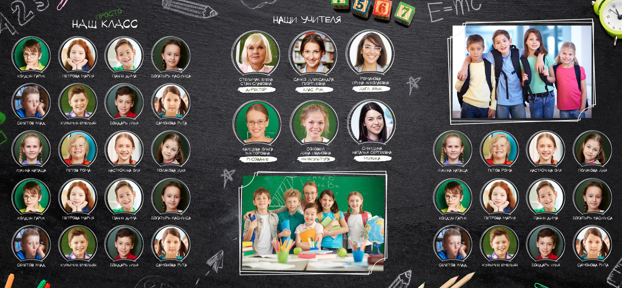 Выпускной альбом школьный. Дизайн Школьная доска.&nbsp; 