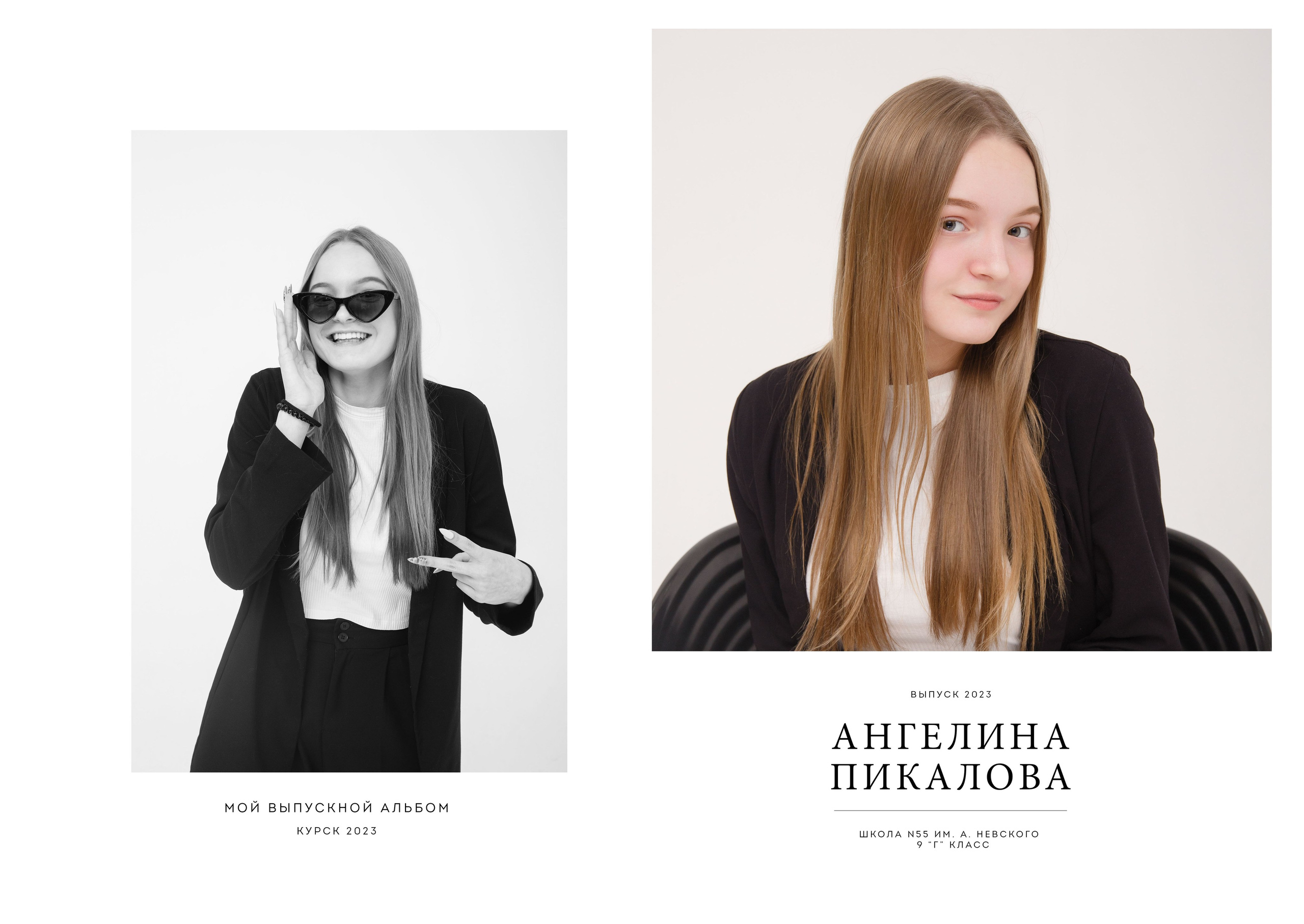 Школьные альбомы. Фотограф Яков Поспехов