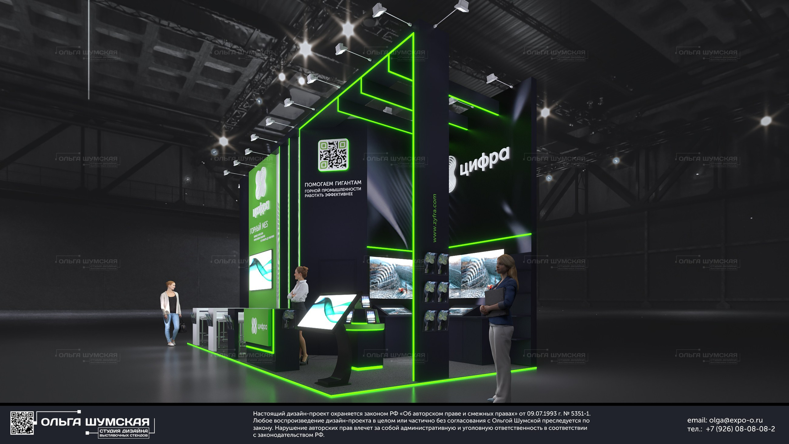 Выставочный стенд ЦИФРА. MiningWorld 2026. Выставочные стенды. Студия интерьера