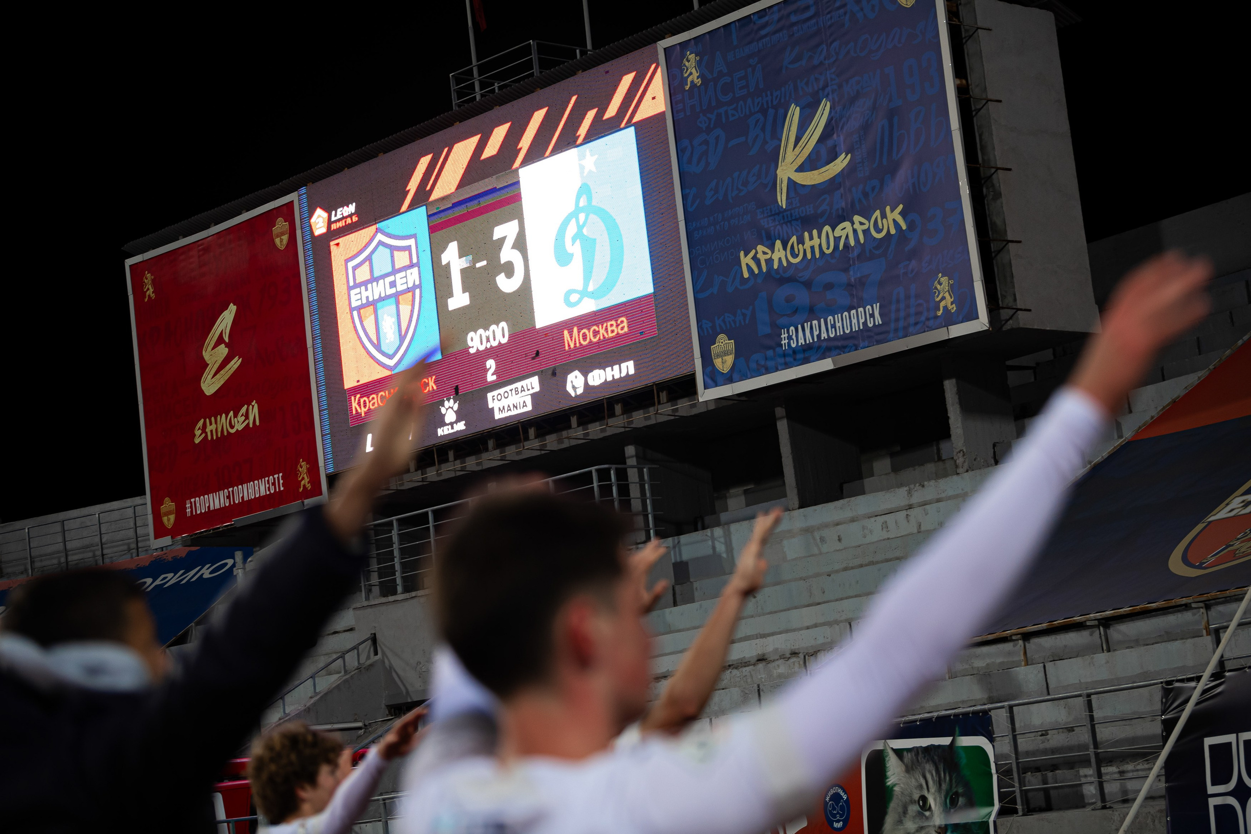 Enisey-2 — Dynamo-2, 29/09/2024. Фотограф Кирилл Сафонов