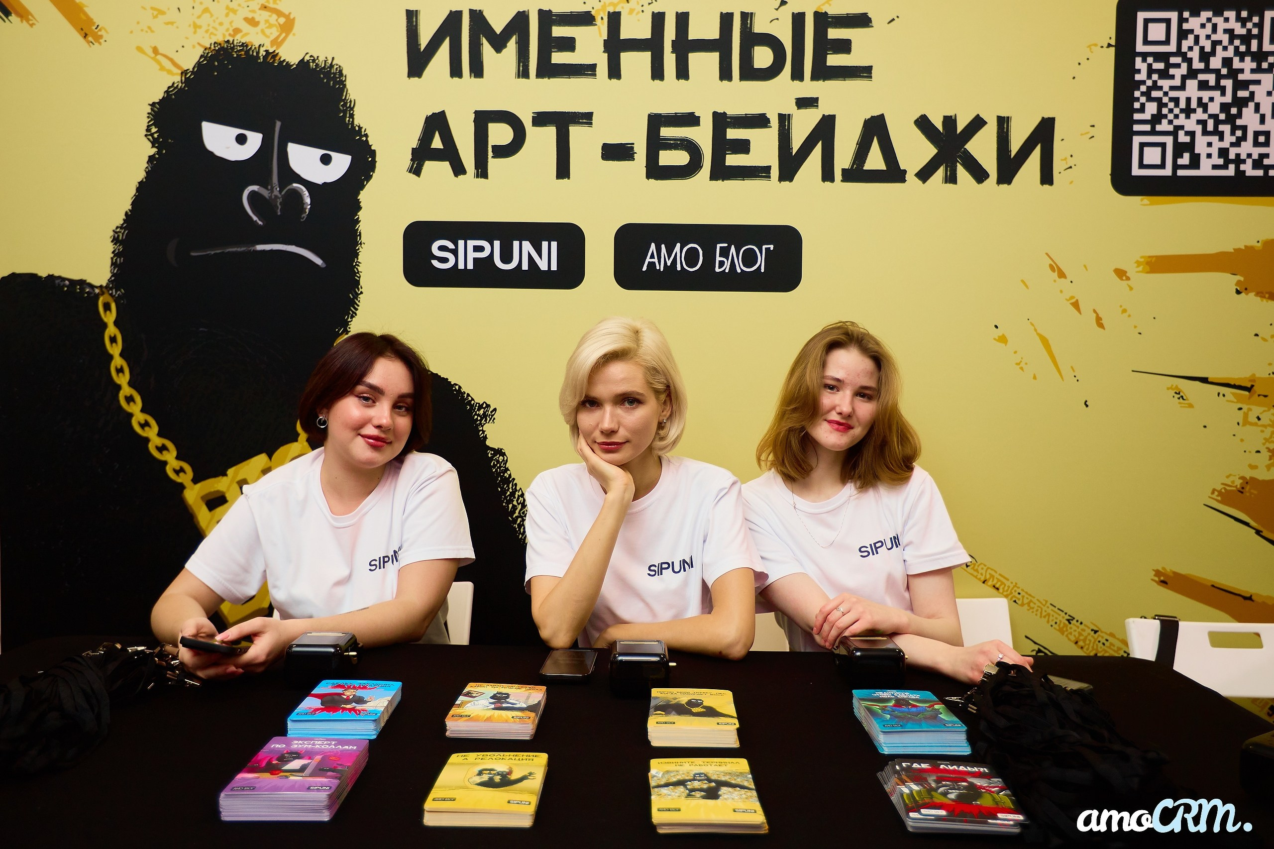 CRM Days от AmoCRM. Фотограф Валерий Сабрам