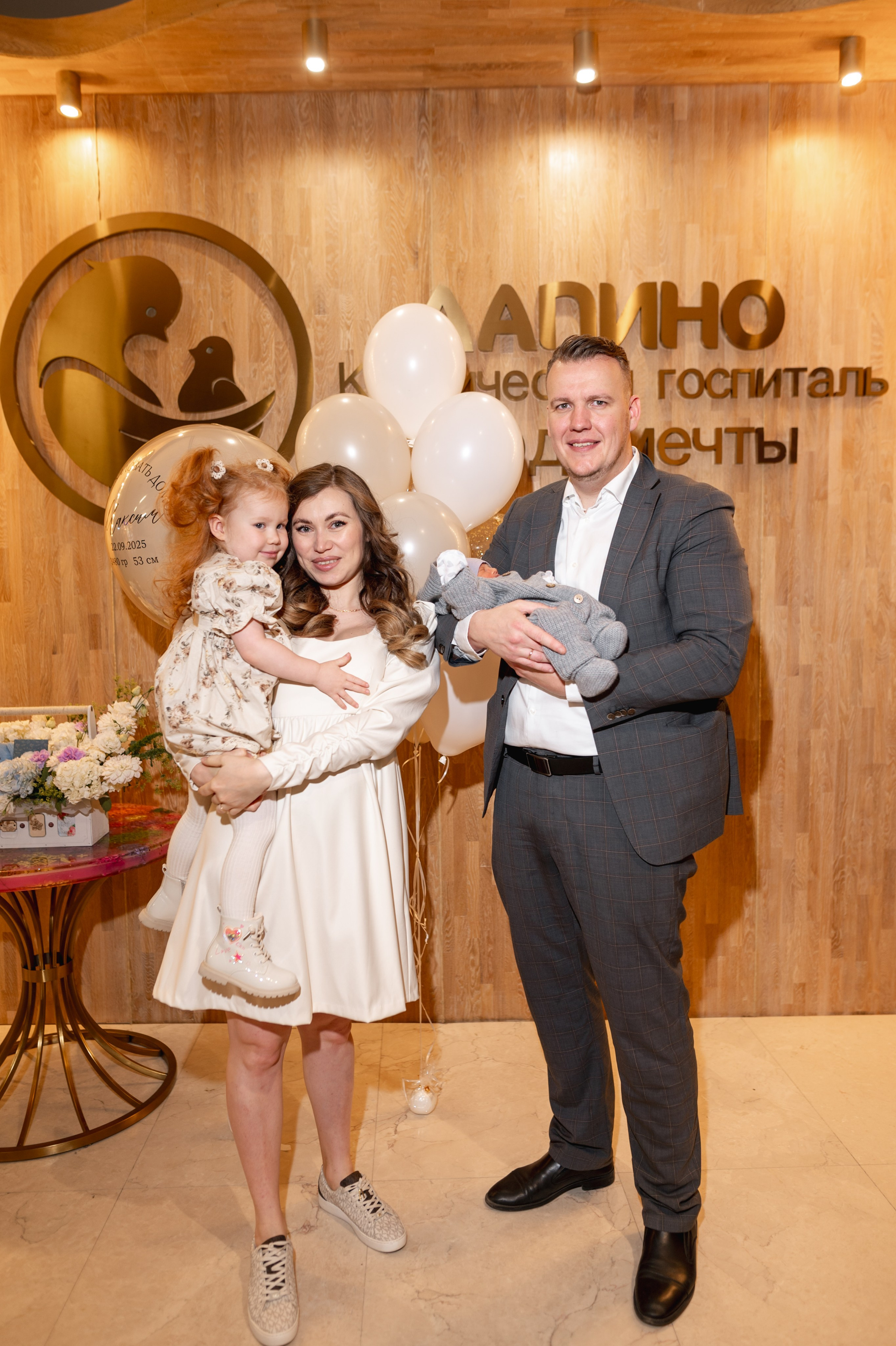 Выписка «Лапино»