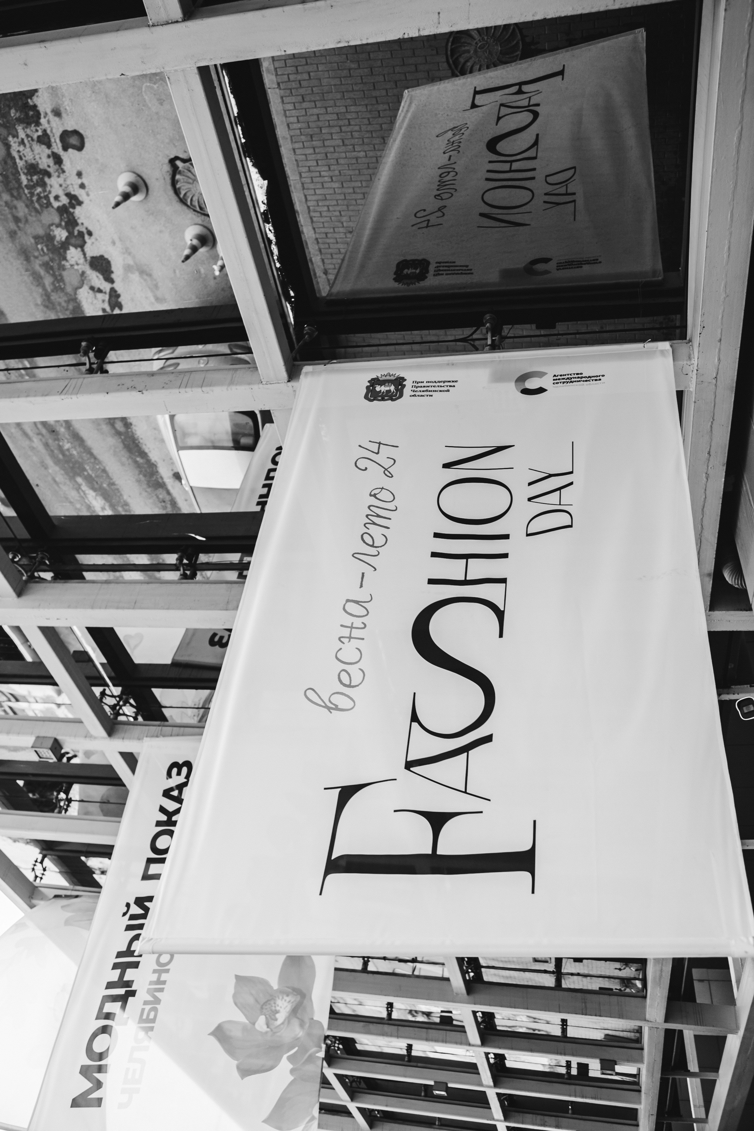 Fashion Day. Фотограф Иван Гуляев