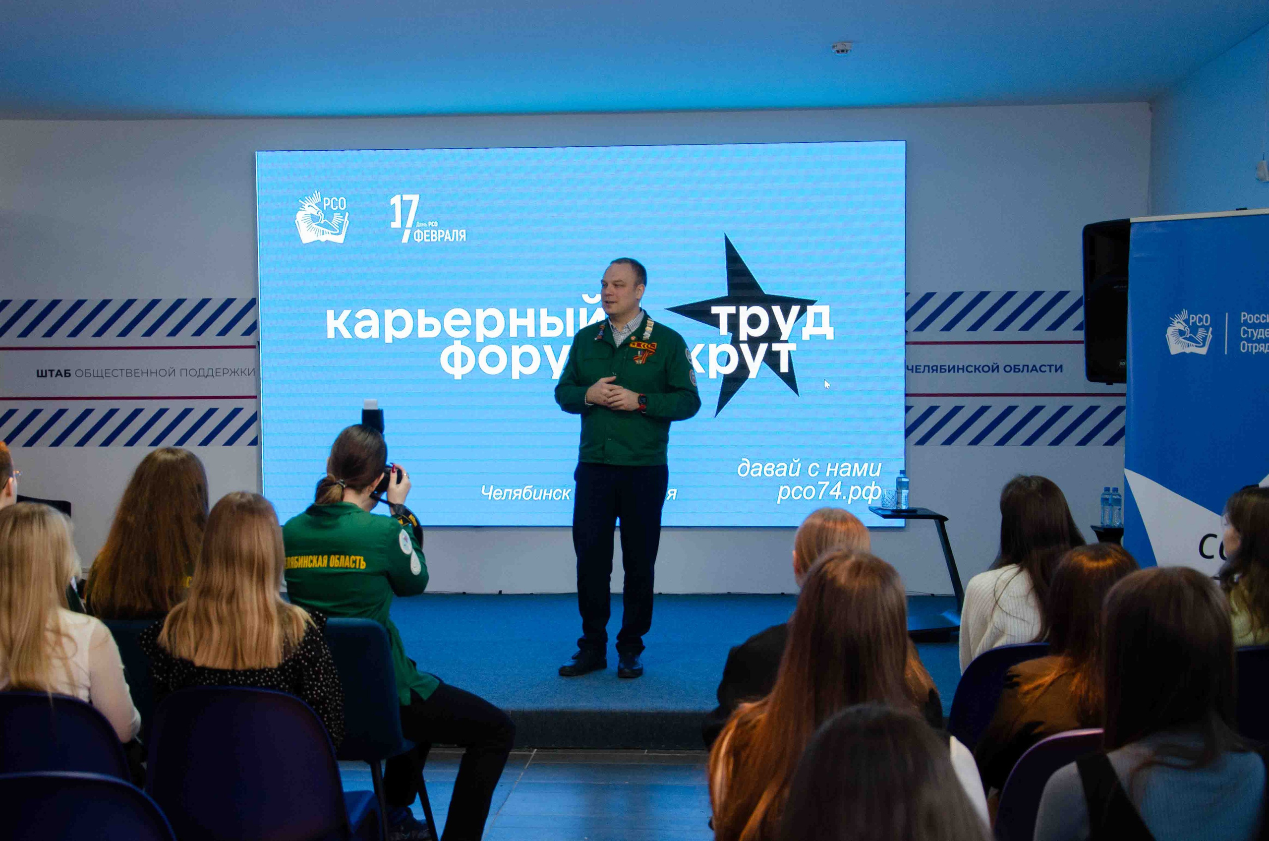 Карьерный форум РСО. Фотограф Челябинск Ирина Ермоленко