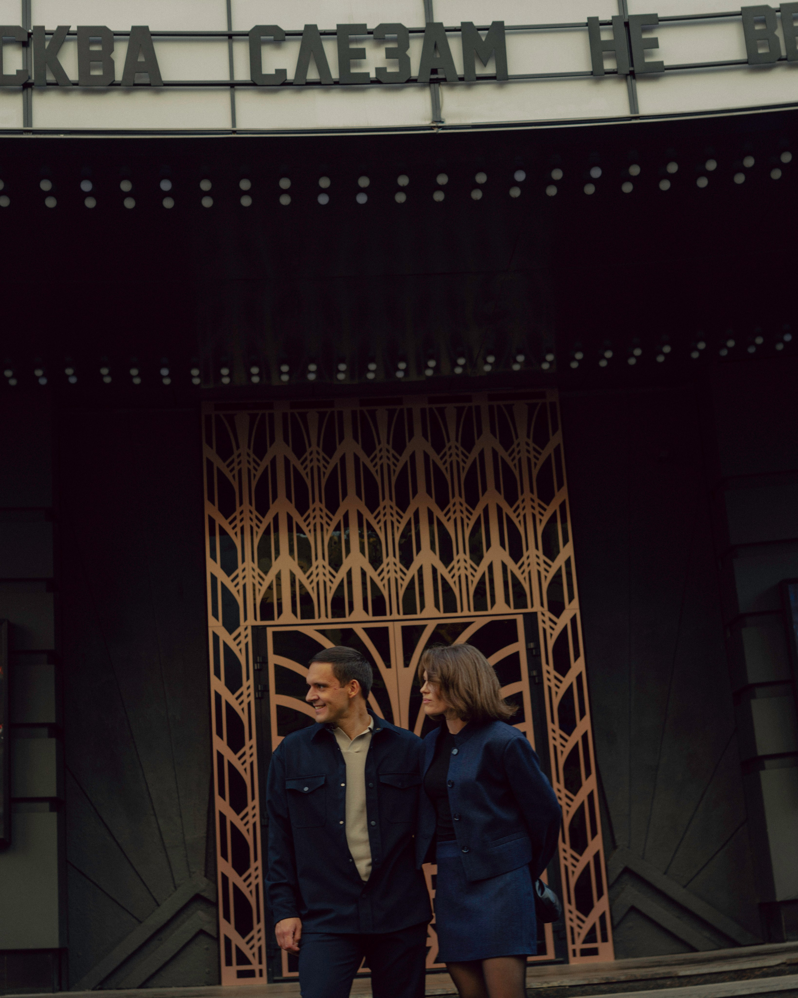 Сергей и Анна. Фотограф в Москве Шалышко Ангелина