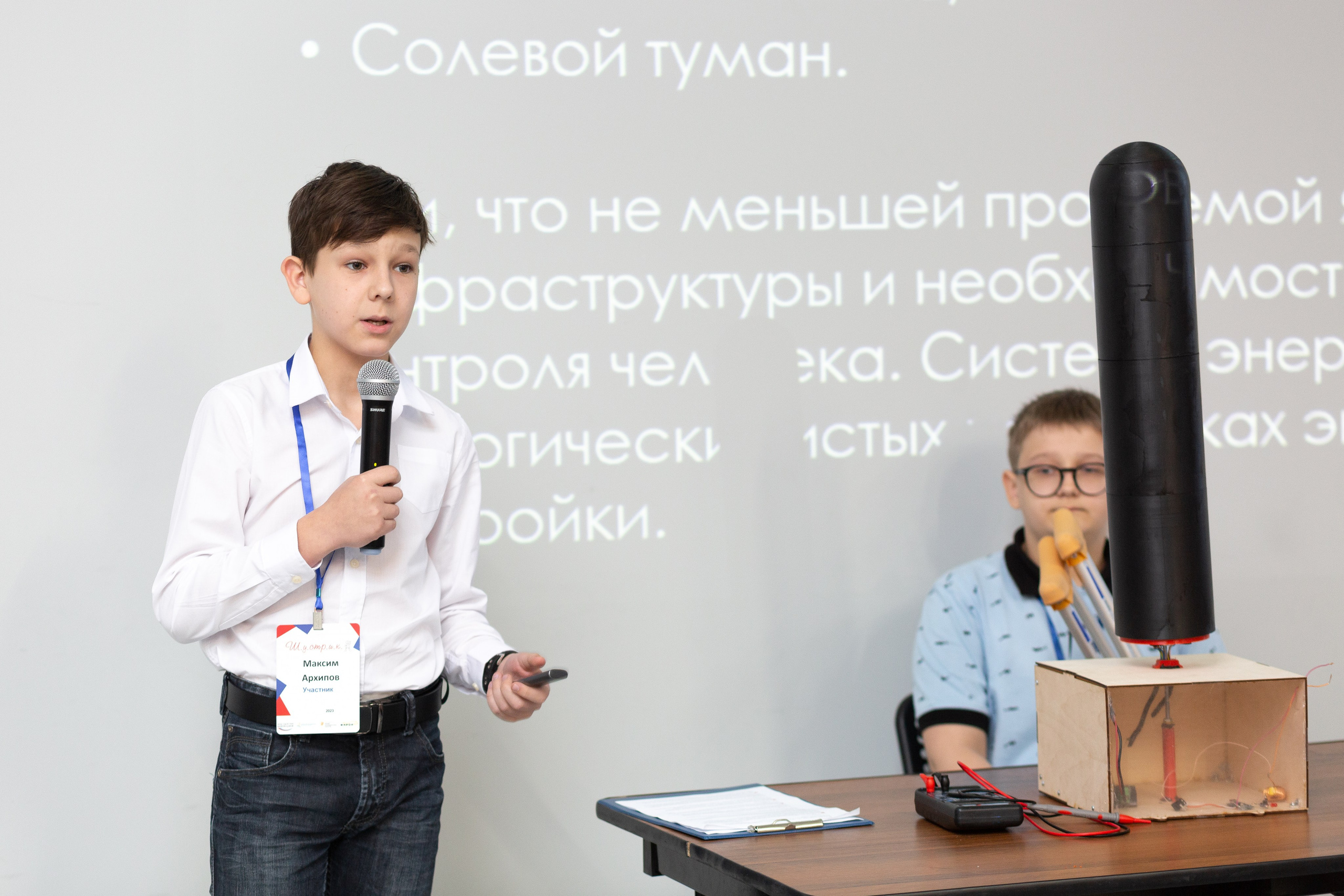 Шустрик. Главная