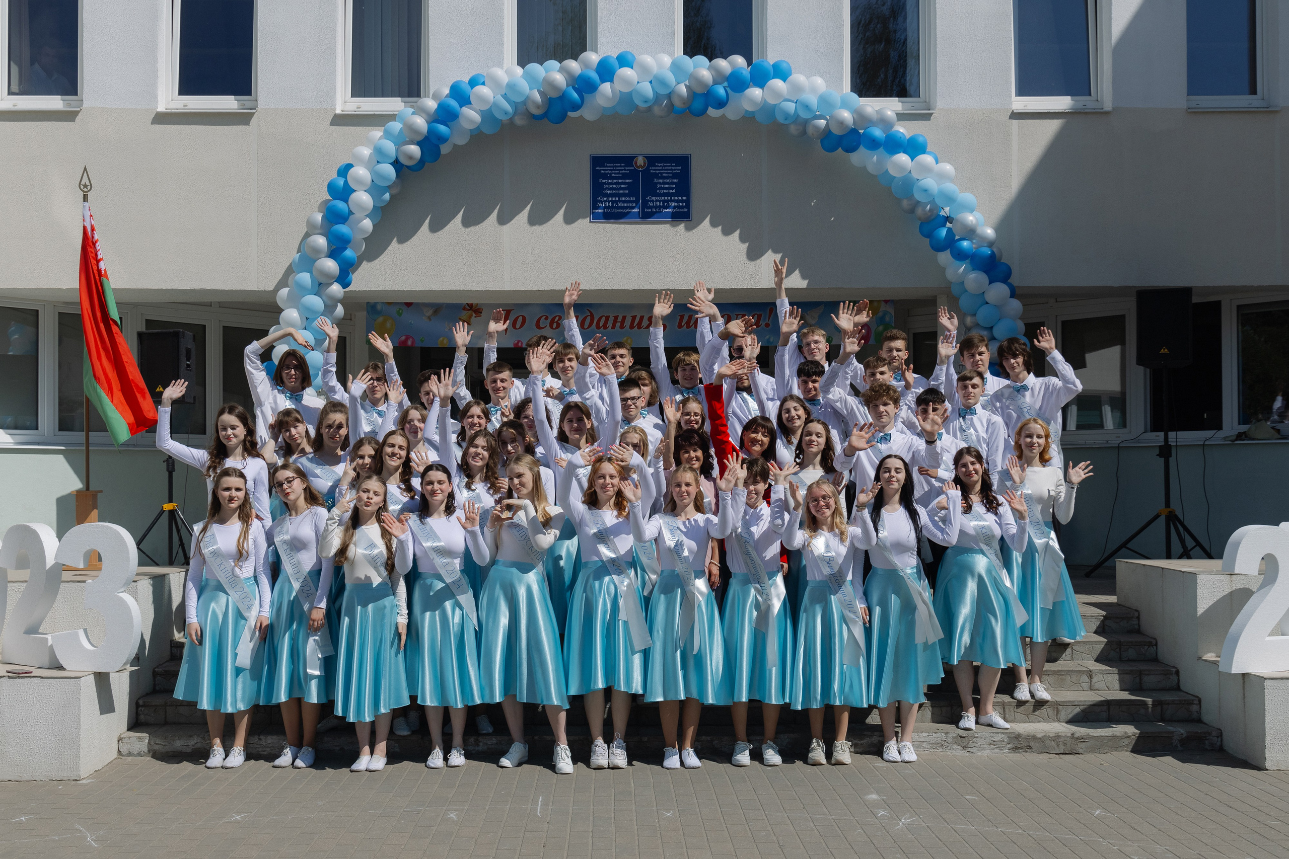 Последний звонок 2024. Свадебный фотограф в Минске/Беларуси Сергей Спиридонов