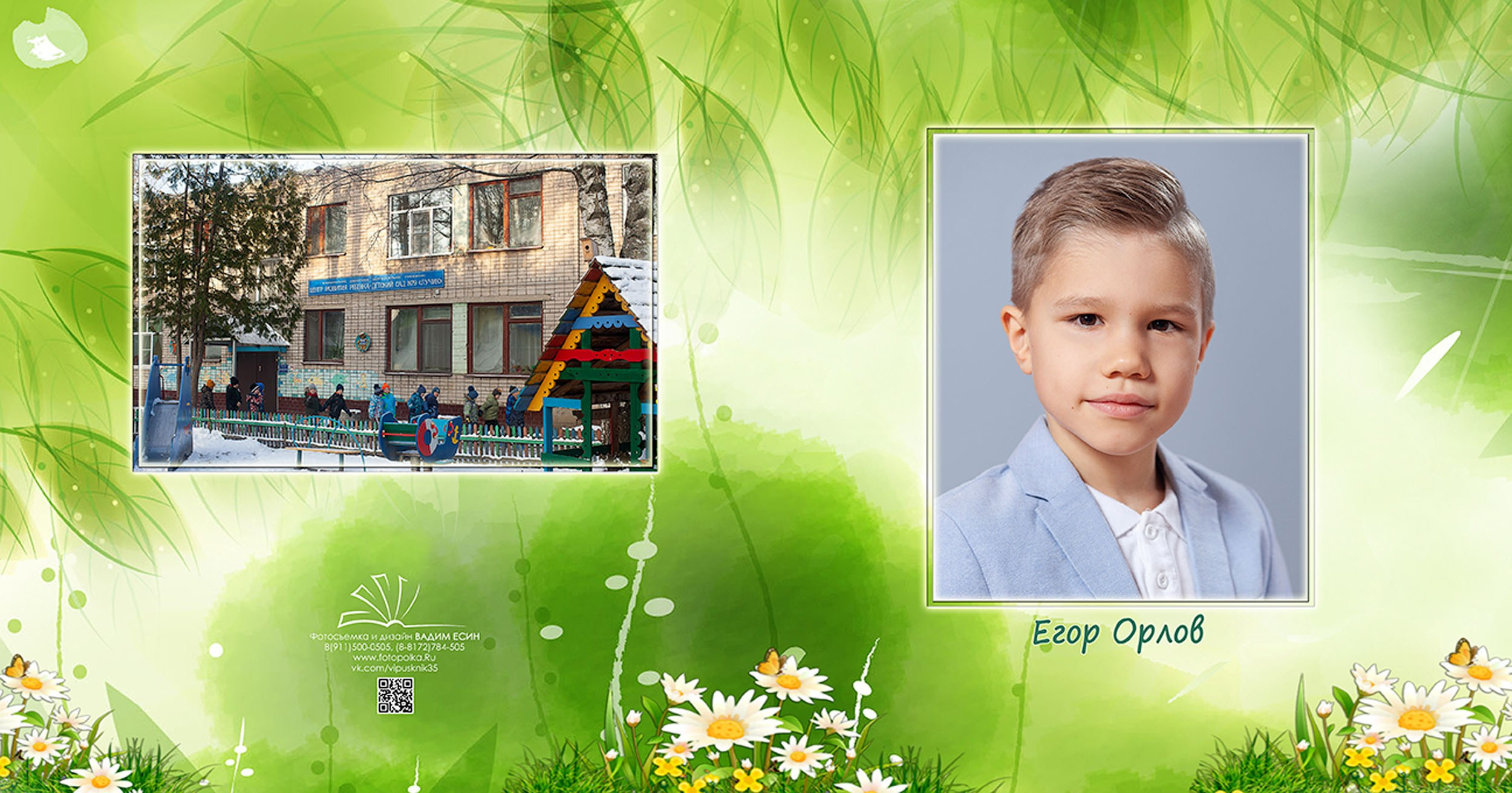 Выпускной альбом для выпускников детского сада в Вологде