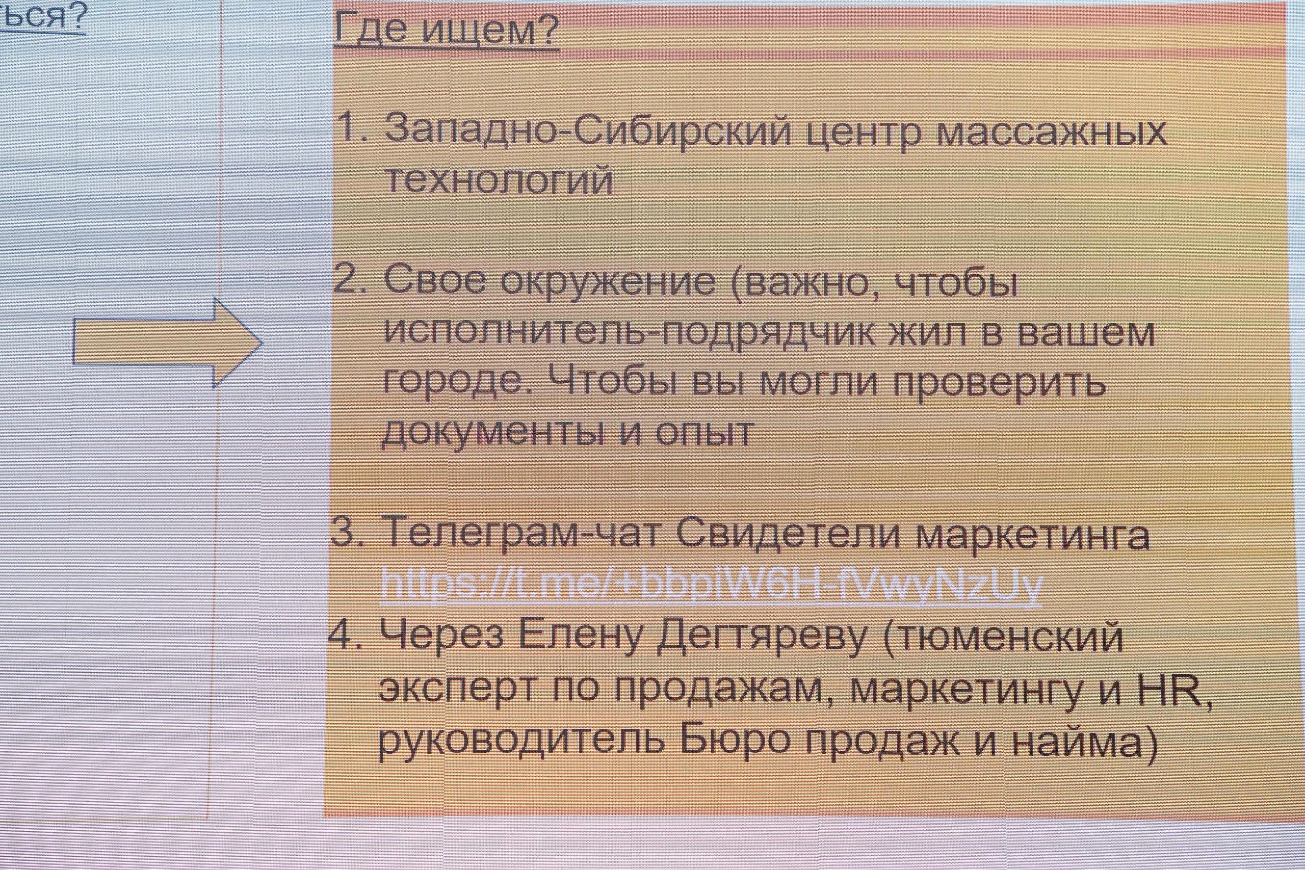 Семинар «Западно-Сибирский Центр массажных технологий». Фотограф в Тюмени Алексей Модин
