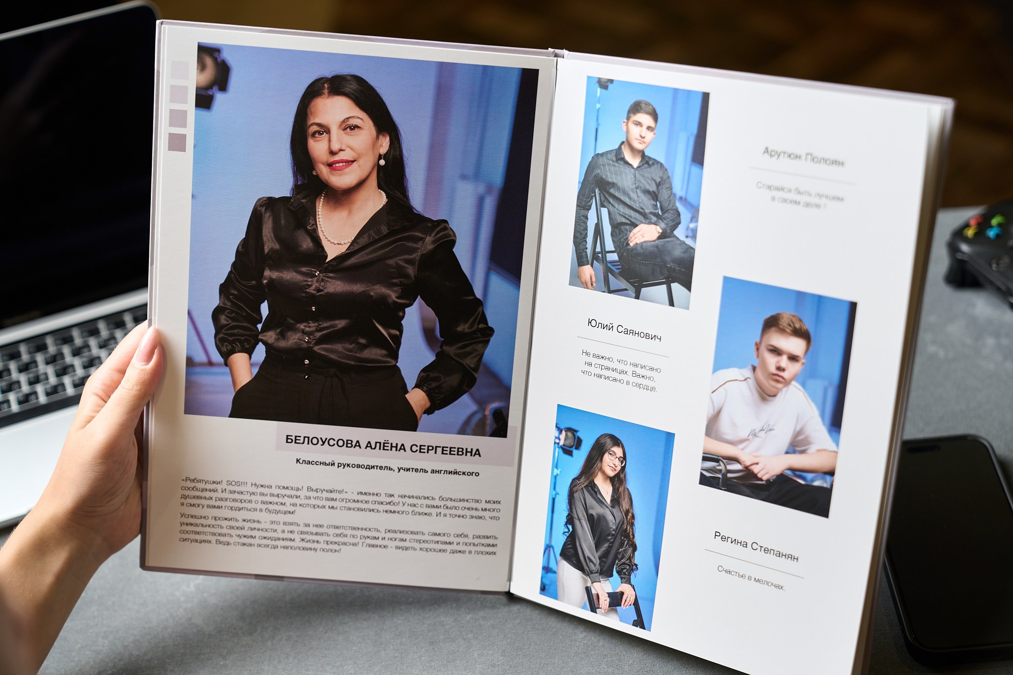 Бабос за Рекомендос