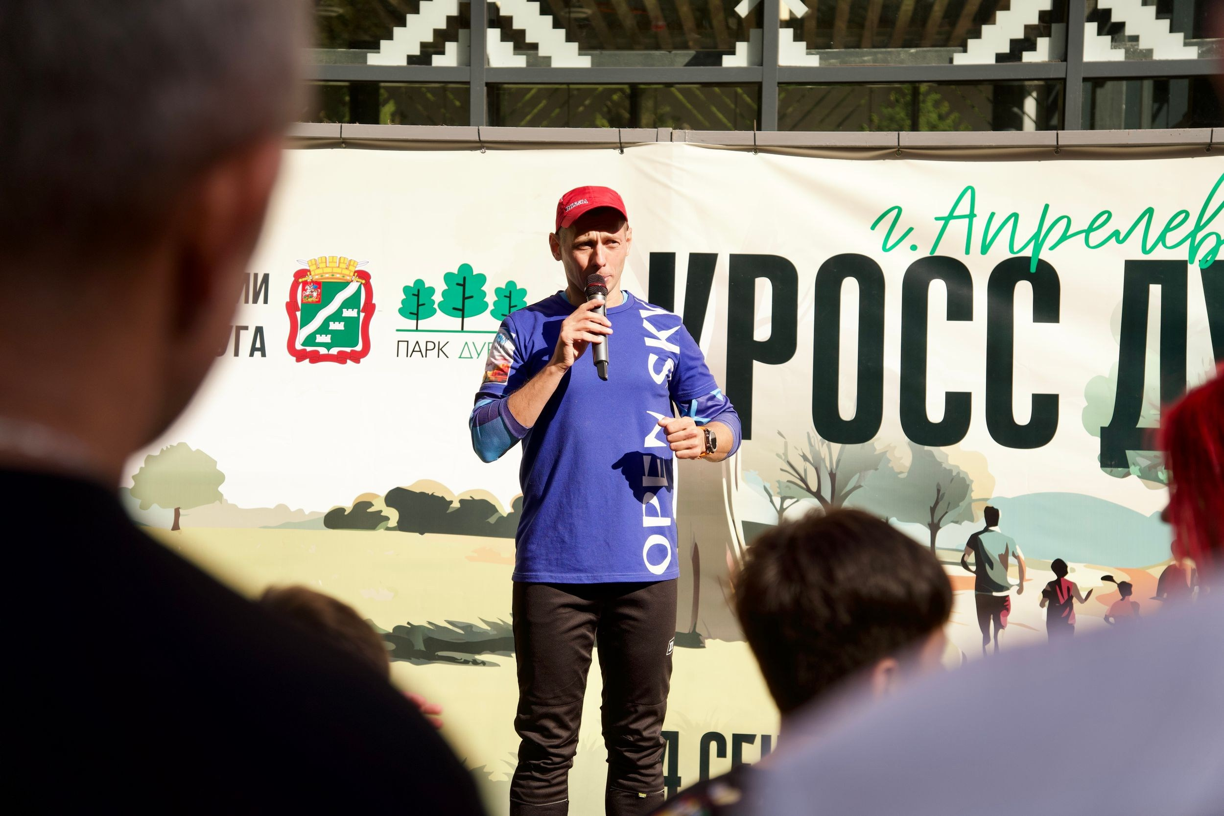 Забег в парке «Дубки». Кафе «БЕЛКА НАШЕПТАЛА». Ну оооочень концептуальное кафе