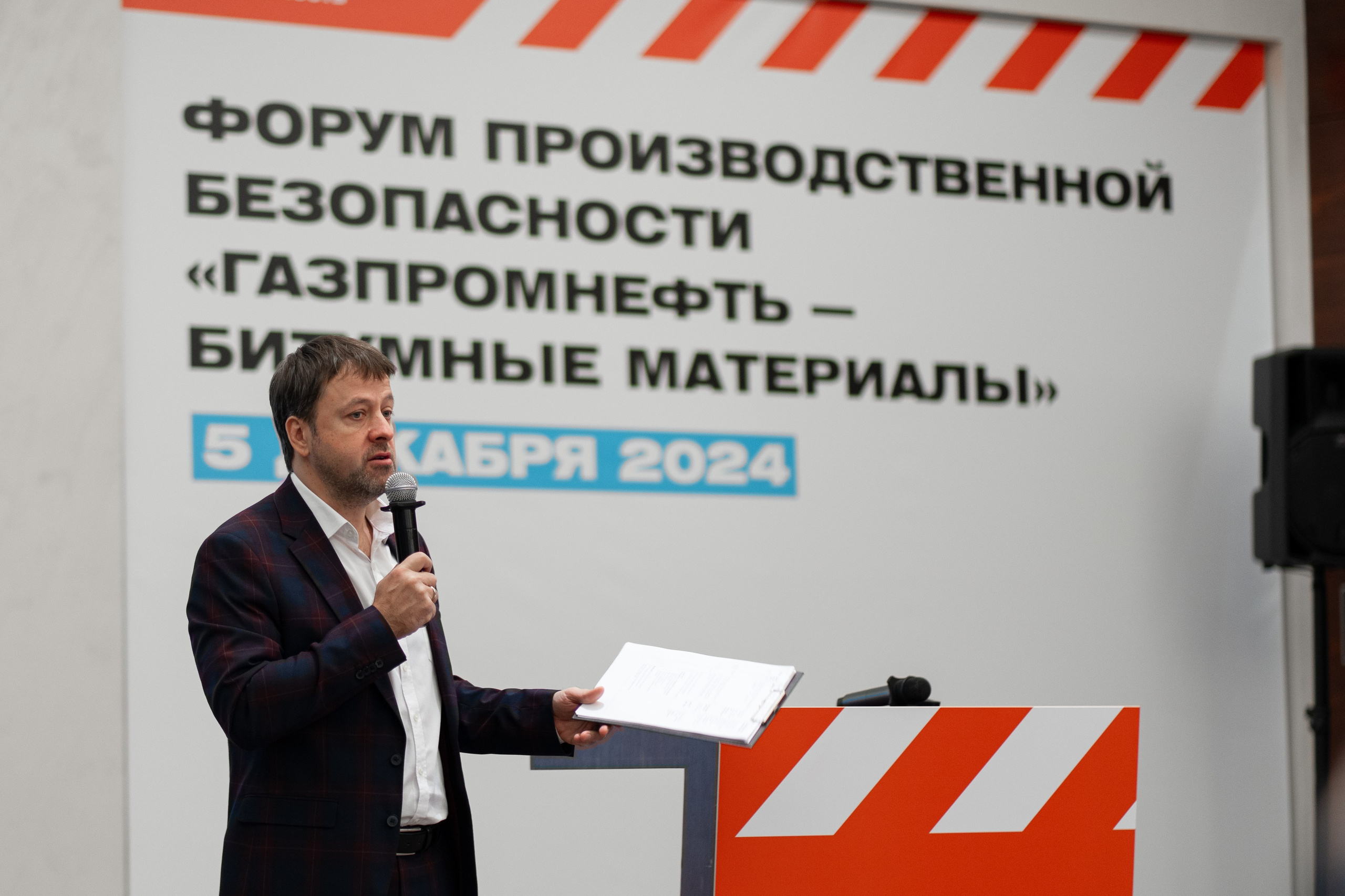 «ГАЗПРОМНЕФТЬ — БИТУМНЫЕ МАТЕРИАЛЫ» ФОРУМ ПРОИЗВОДСТВЕННОЙ БЕЗОПАСНОСТИ. Свадебный и семейный фотограф в Санкт-Петербурге Дмитрий Панин