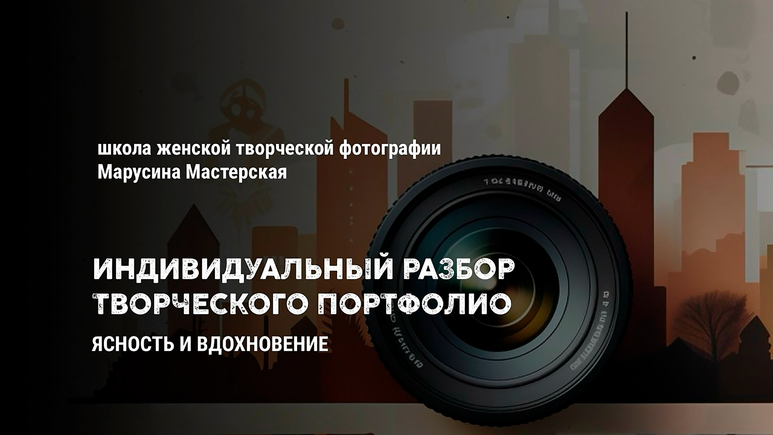 ЛИЧНАЯ КОНСУЛЬТАЦИЯ