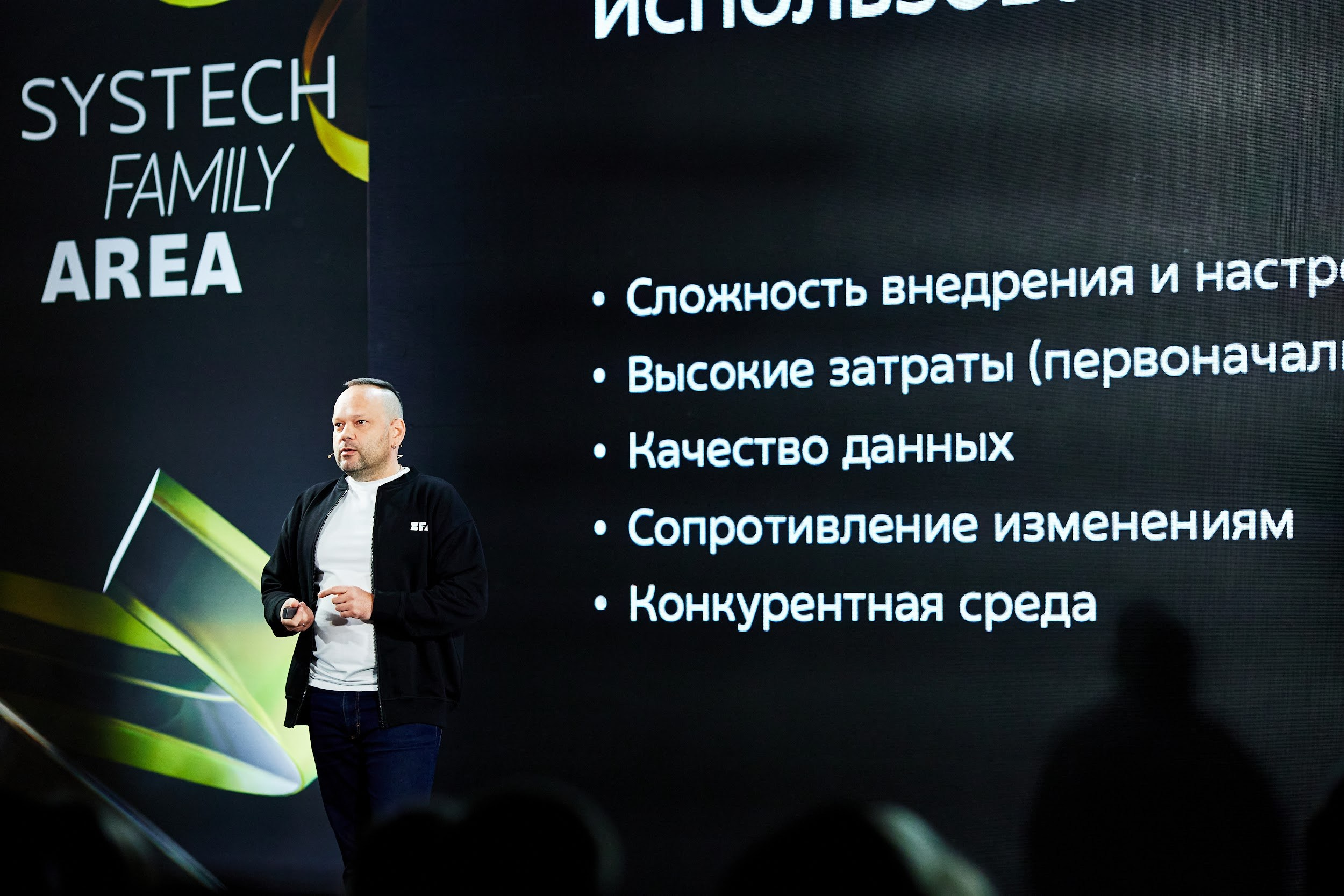 Конференция для Systech Family Area. Татьяна Фомичева. Репортажный и светский фотограф в Москве