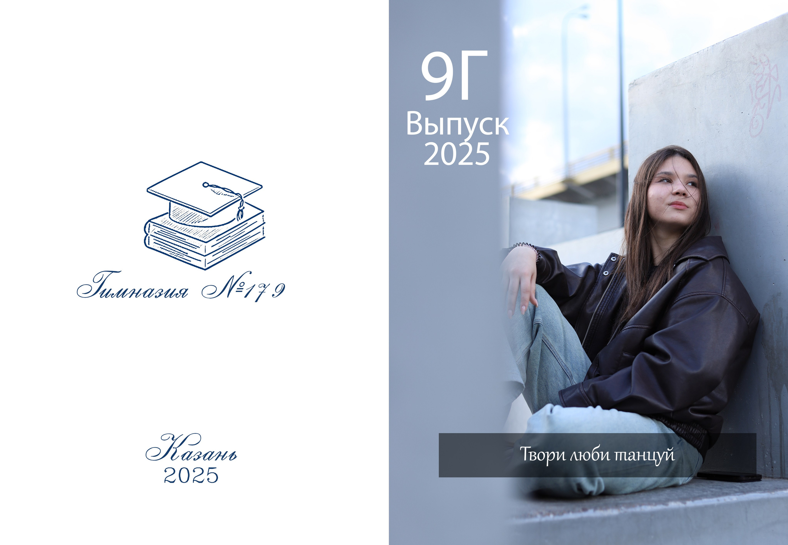 SchoolБУК Лицей № 179, 9 класс. Детская фотостудия Виктории Шараповой