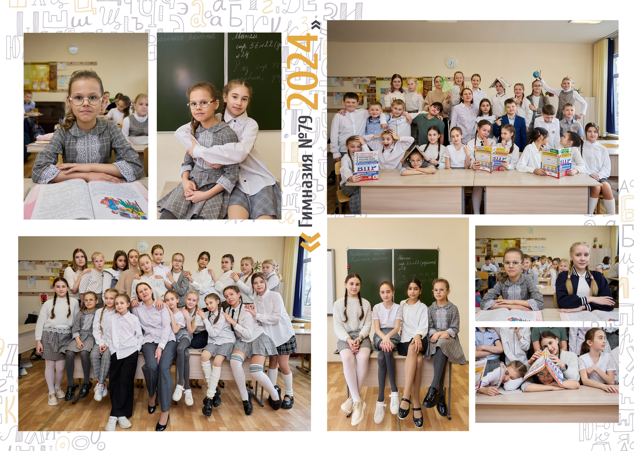 Гимназия № 79. Фотограф Барнаул Фатыхов Тимур