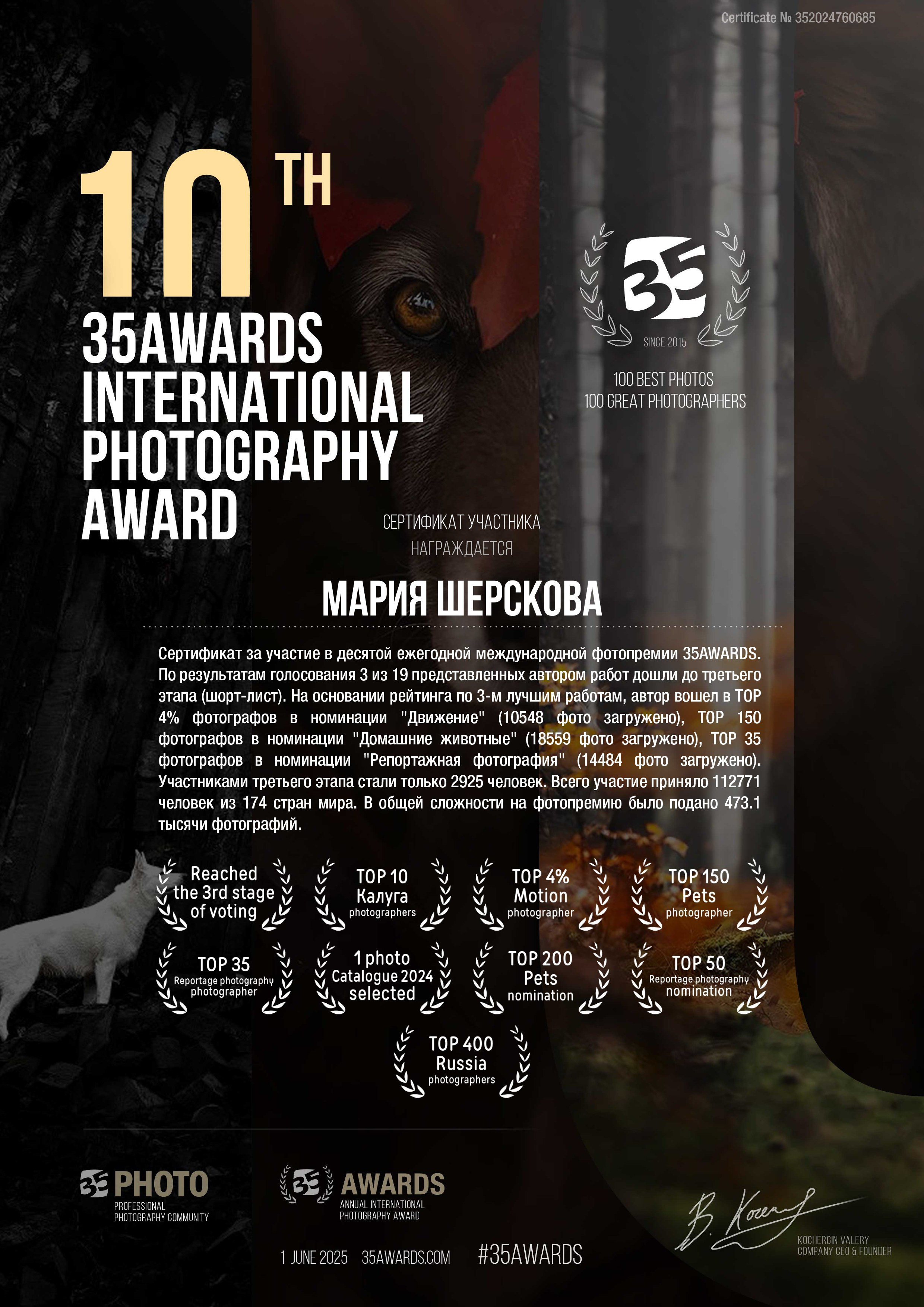 Фотограф-анималист в Калуге Мария Шерскова