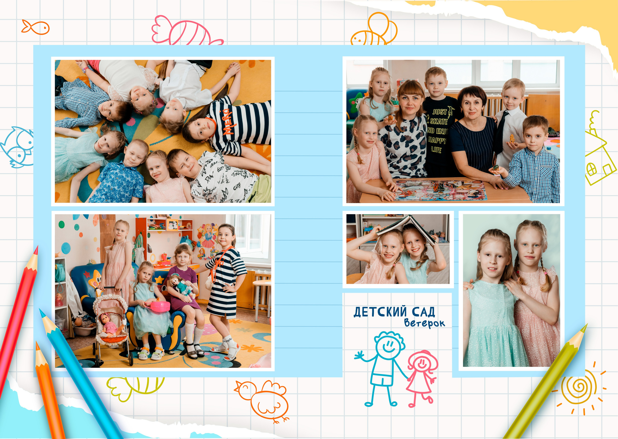 Альбомы дс. Belichev45foto.ru