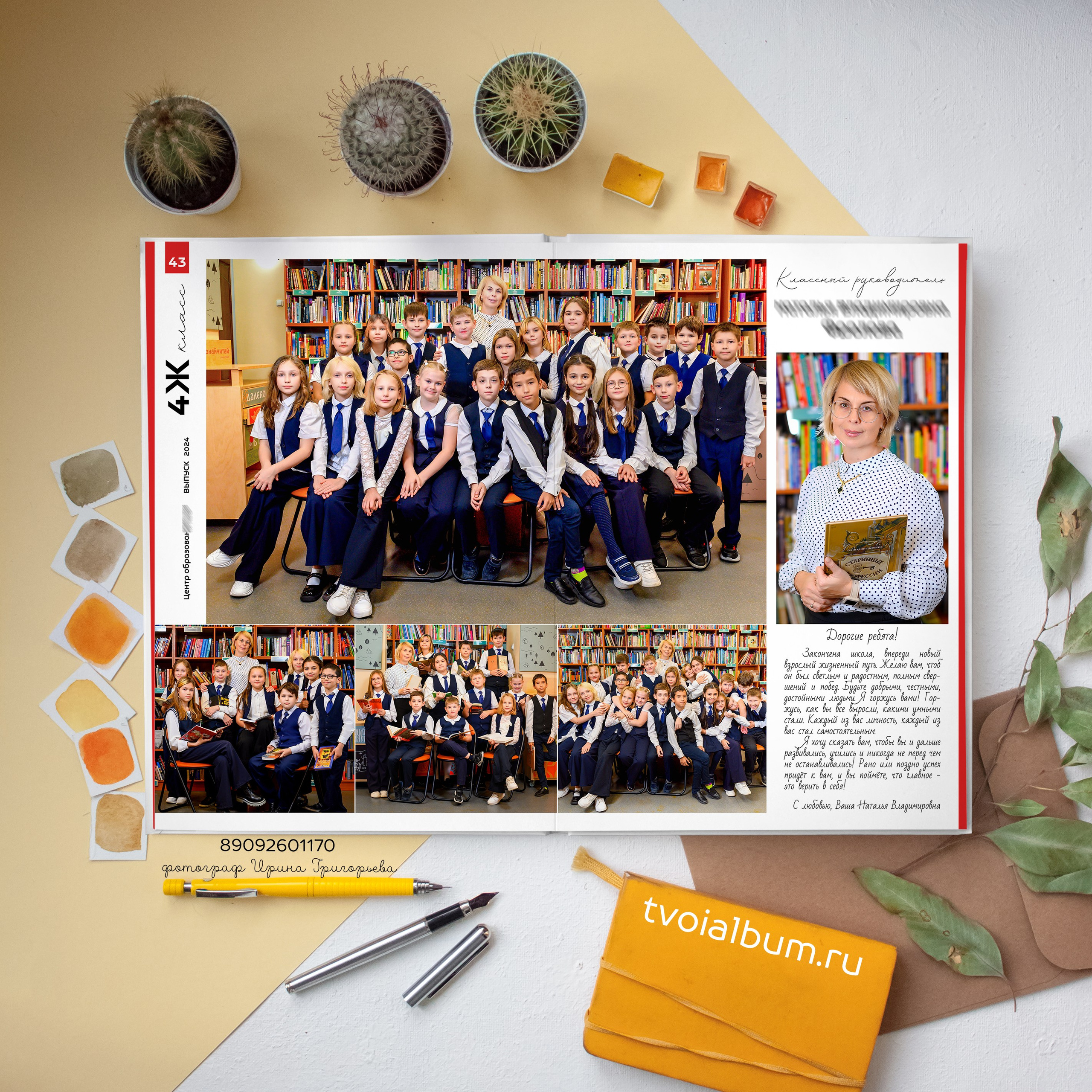 HISTORY. Выпускные альбомы в Туле и Тульской области для школ и детских садов