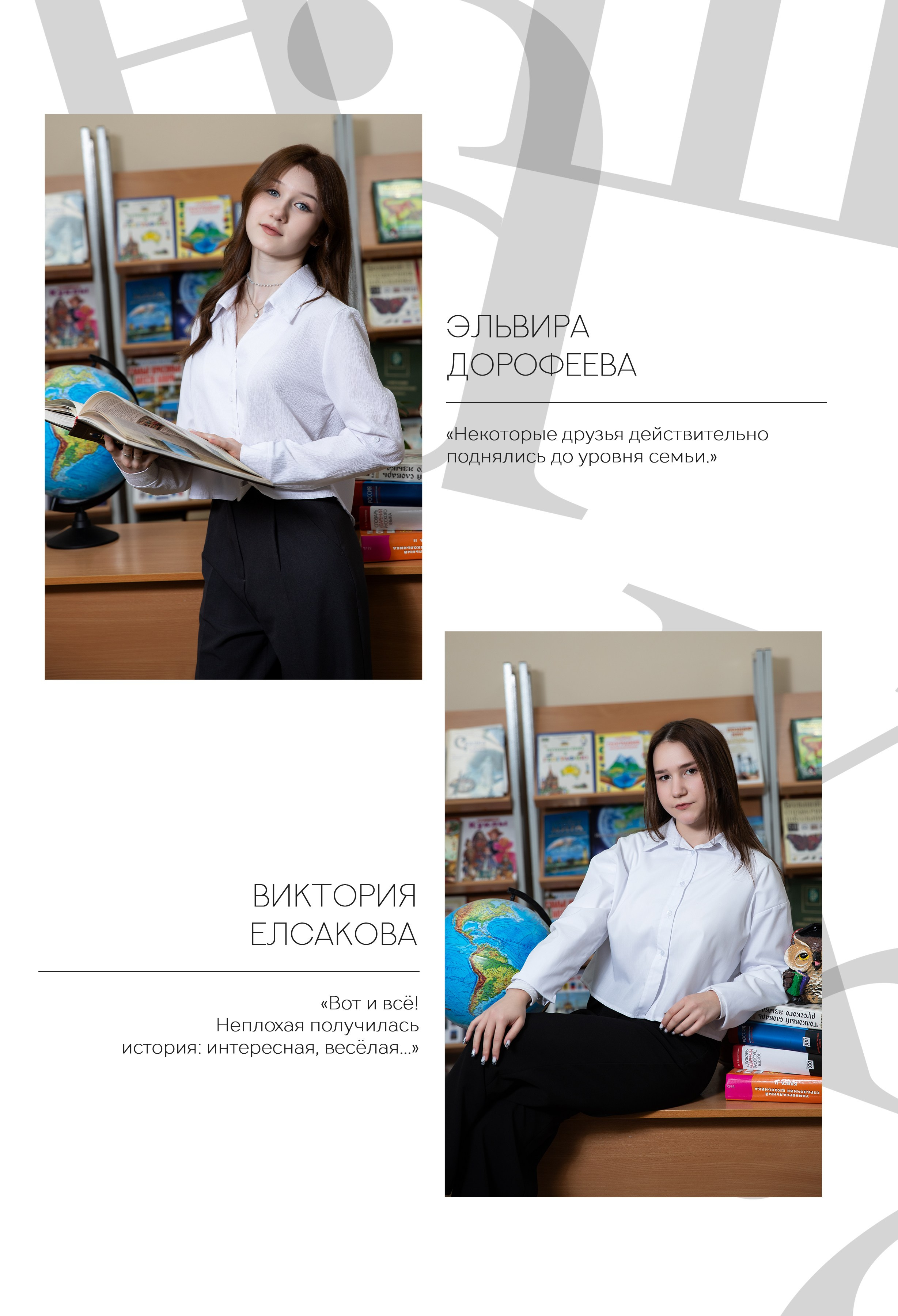 Старшие классы