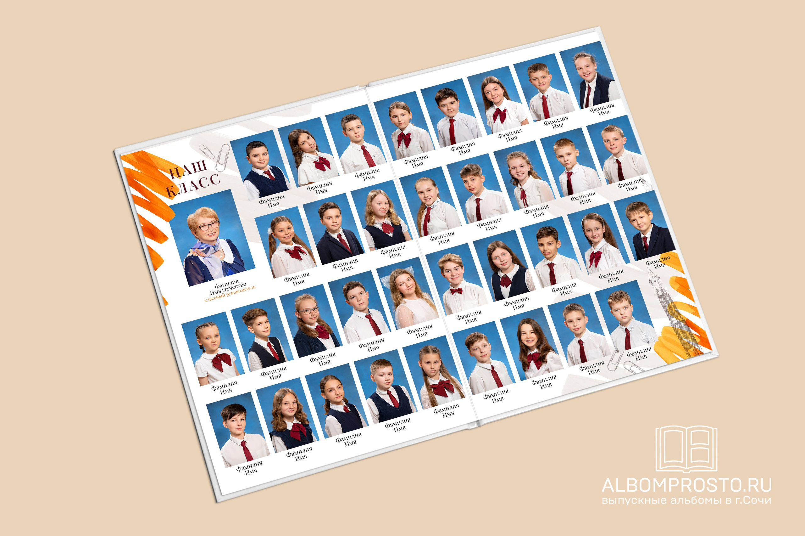 Глобус 5 разворотов. Выпускные альбомы в Сочи Сюткина Наталья