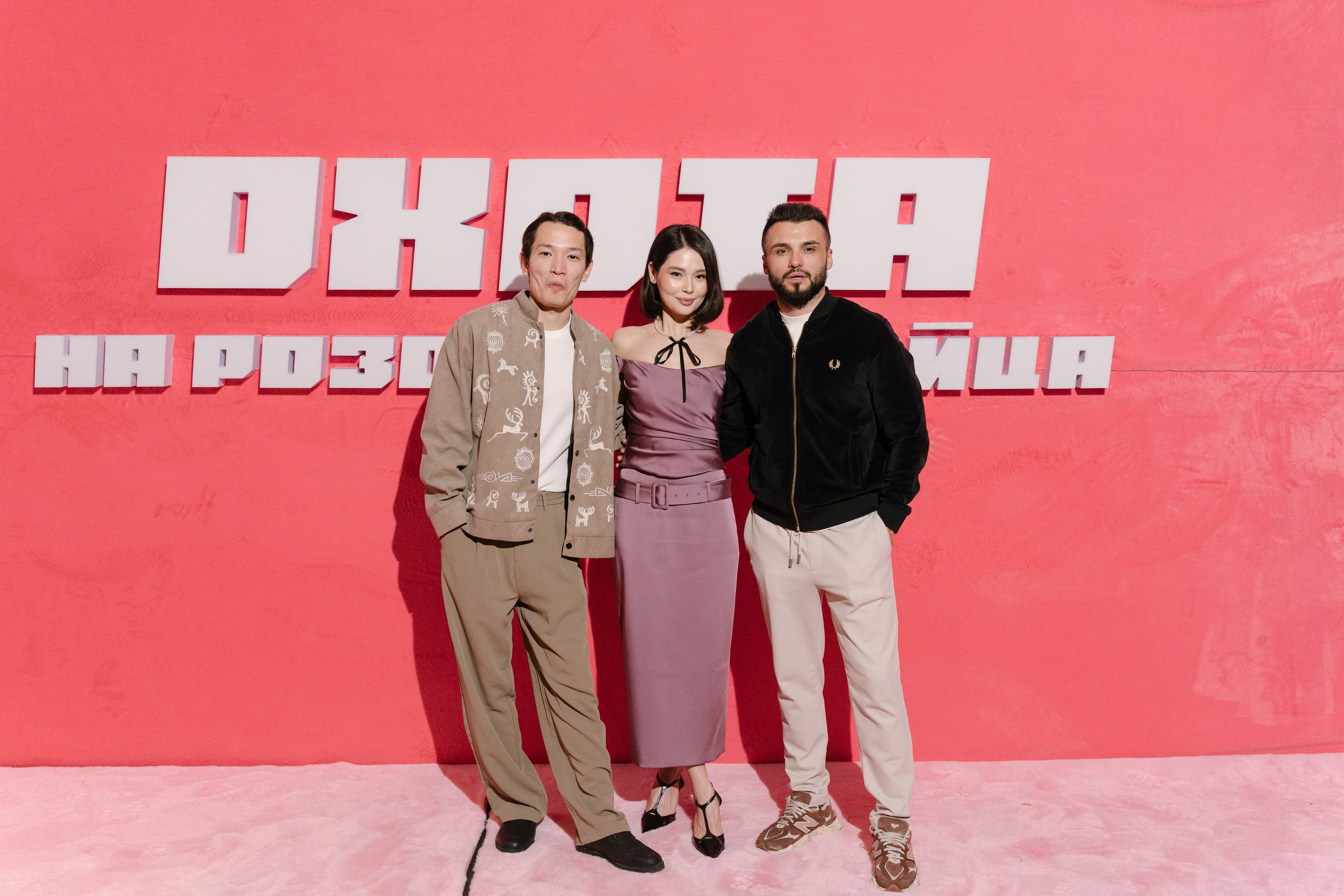 Охота на розового зайца (2025)