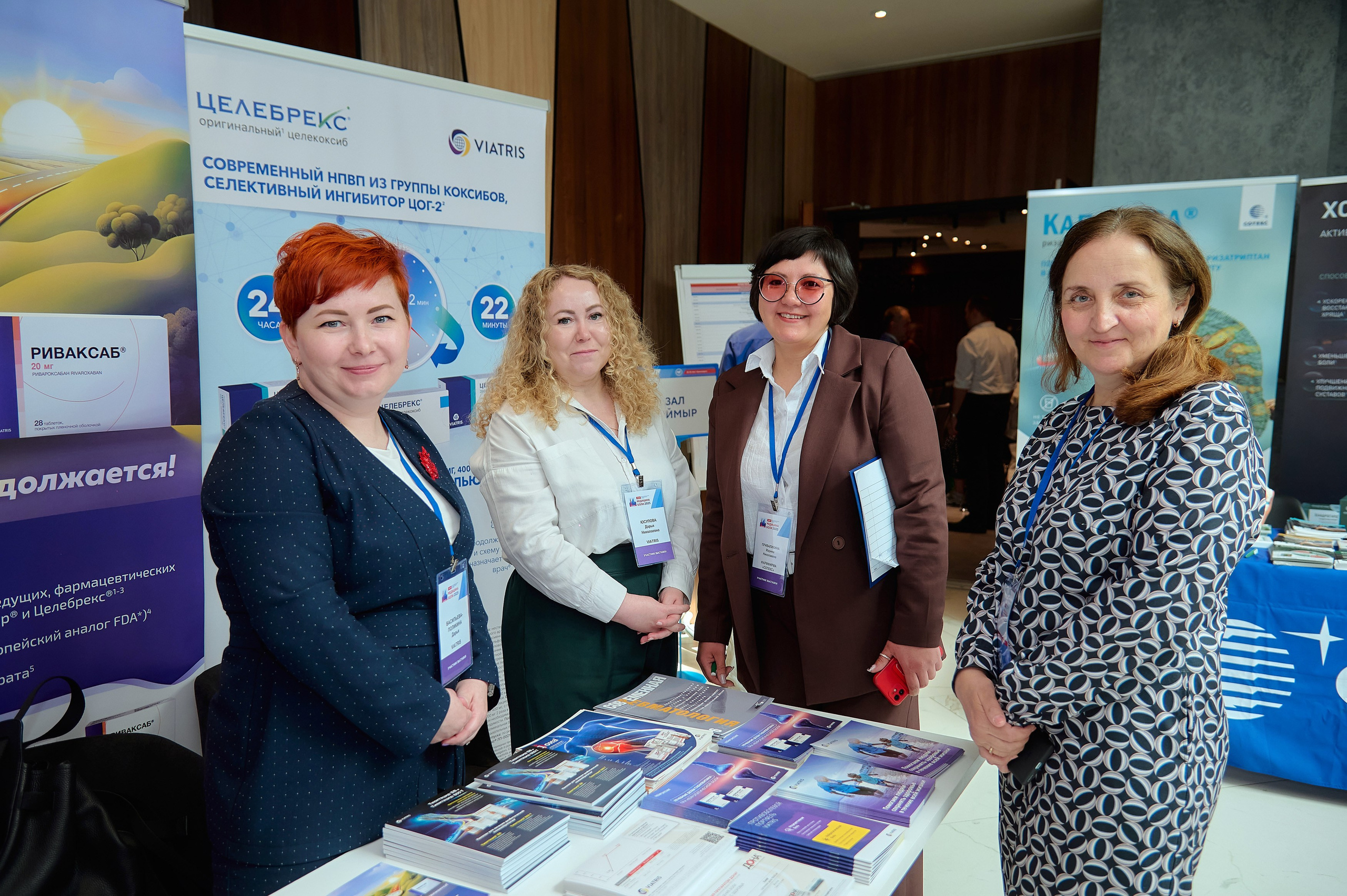 Триалог — Медицина боли в «Новотель». Фотограф Яковлев Роман — Красноярск