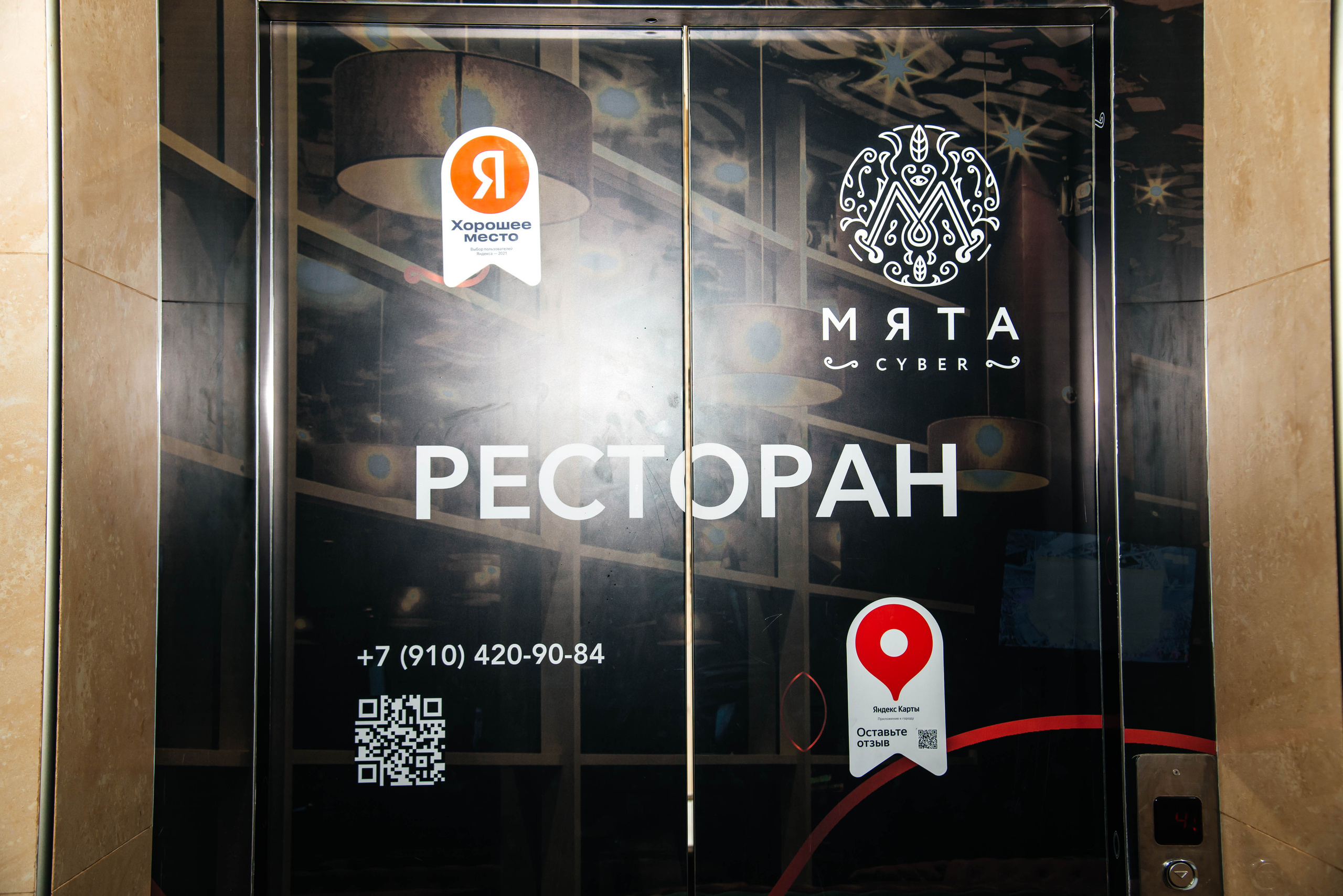 Открытие выставки в Мята Lounge. Свадебный и семейный фотограф в Москве Елена Брюханова