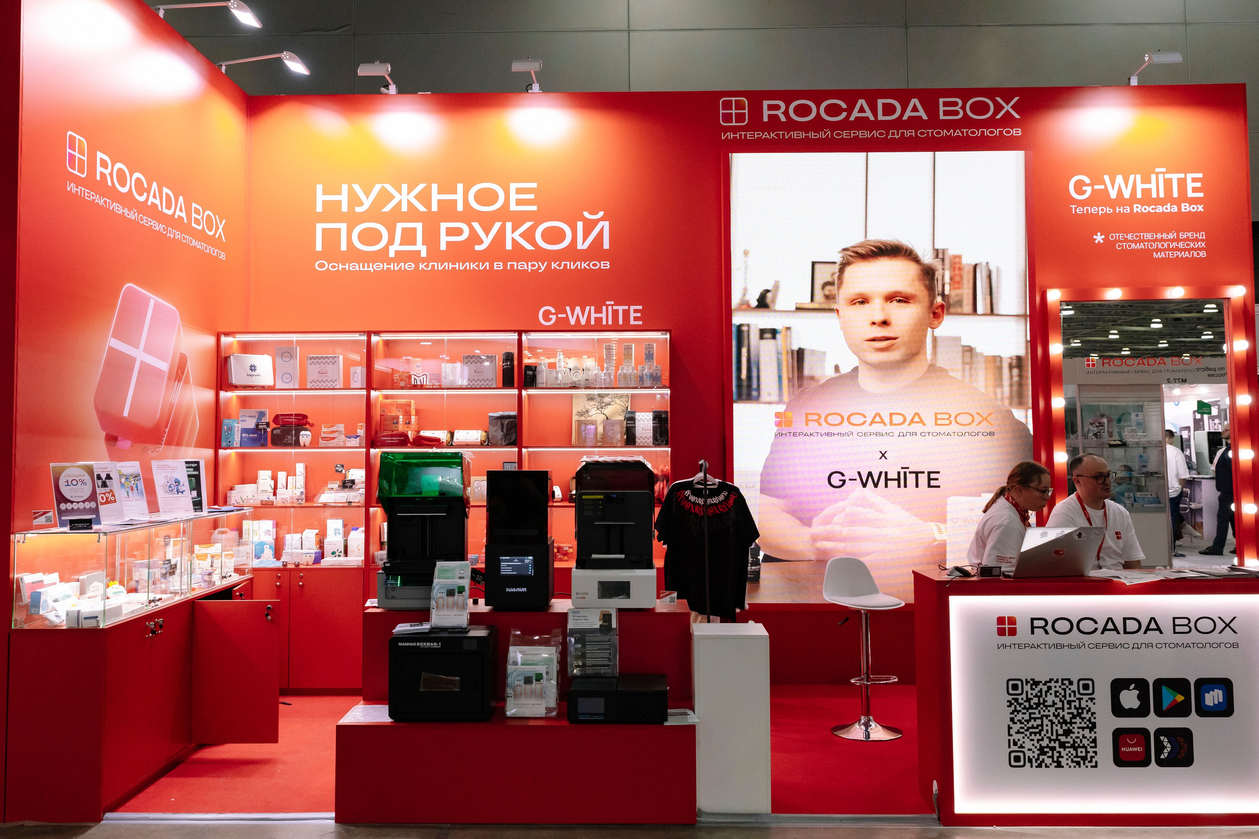 Стоматологическая выставка Dental Salon 2026. Профессиональный фотограф в Москве | Заказать фотосессию и съемку