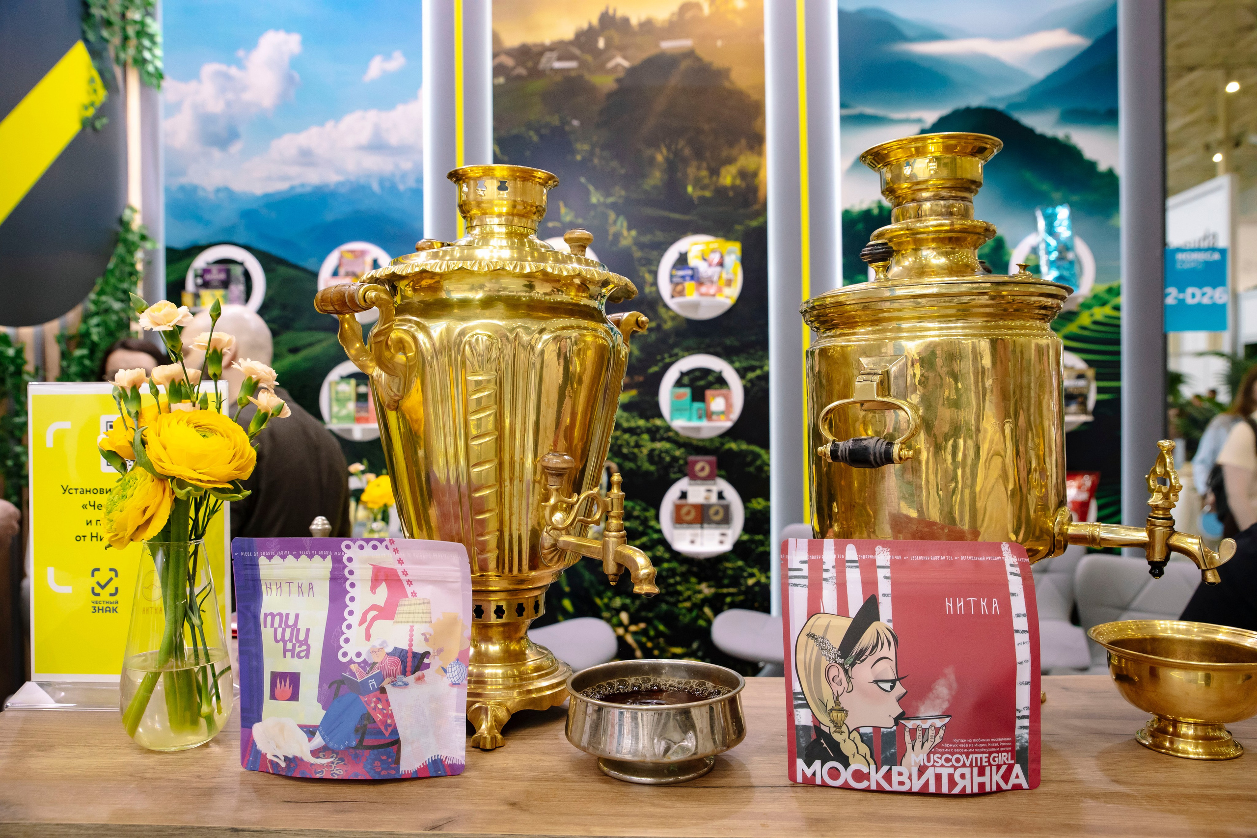 Выставка Coffee Tea Cacao Expo + HORECA Expo 2026, Тимирязев Центр. Профессиональный фотограф в Москве | Заказать фотосессию и съемку