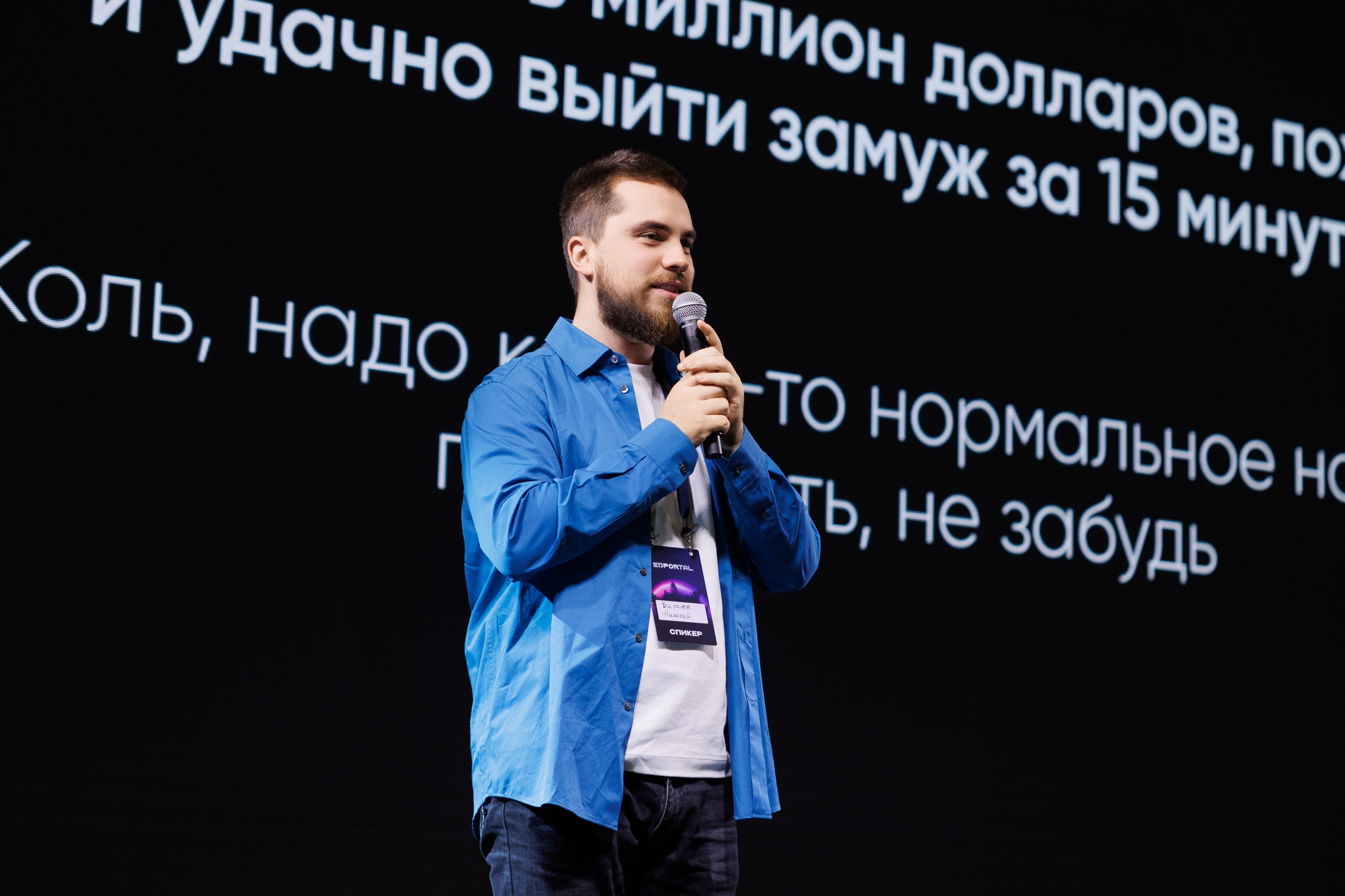 Business. Photographer Sasha Orlov