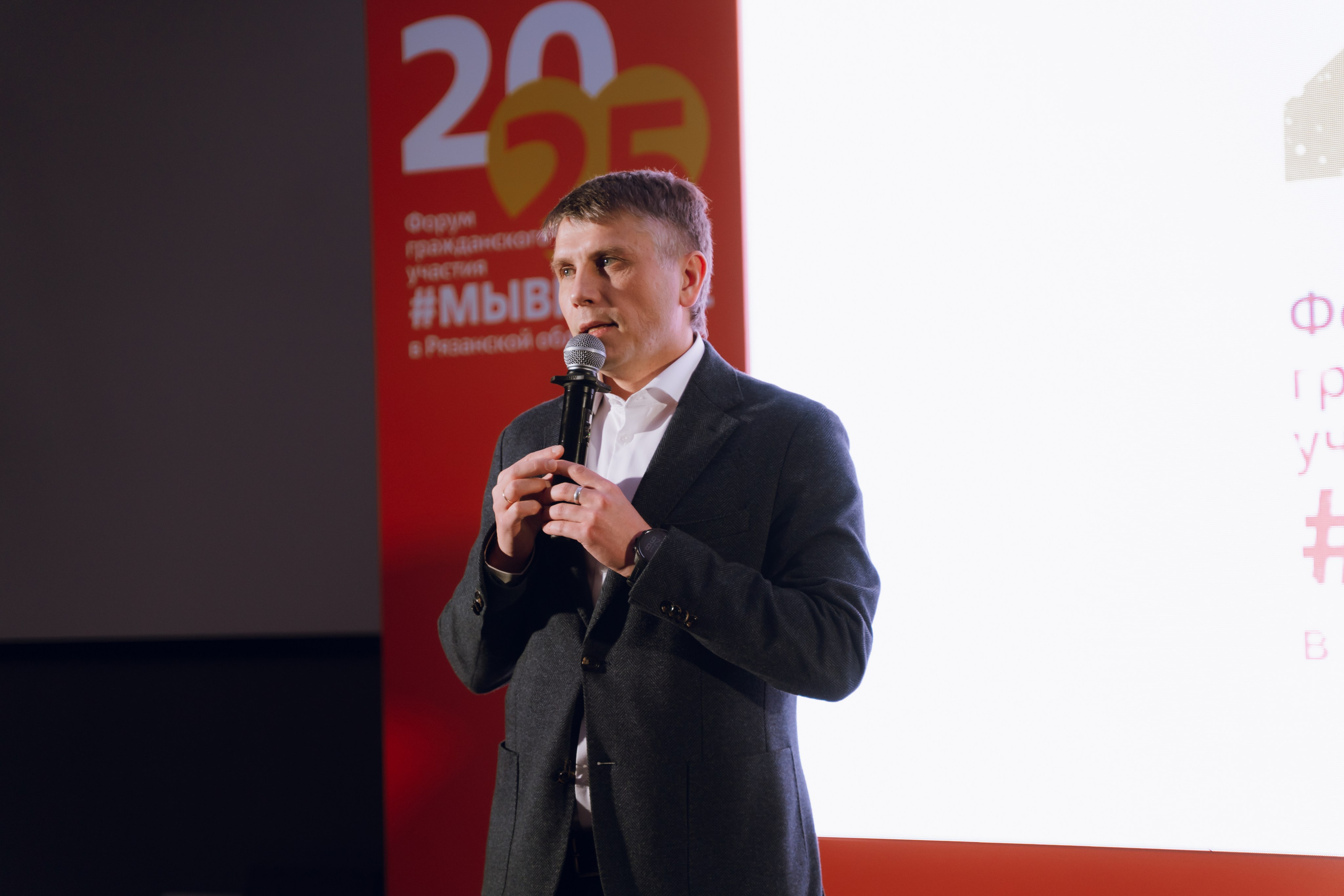 IX Форум добровольчества РО 2025. Фотограф Надежда Погребняк | Рязань | Москва