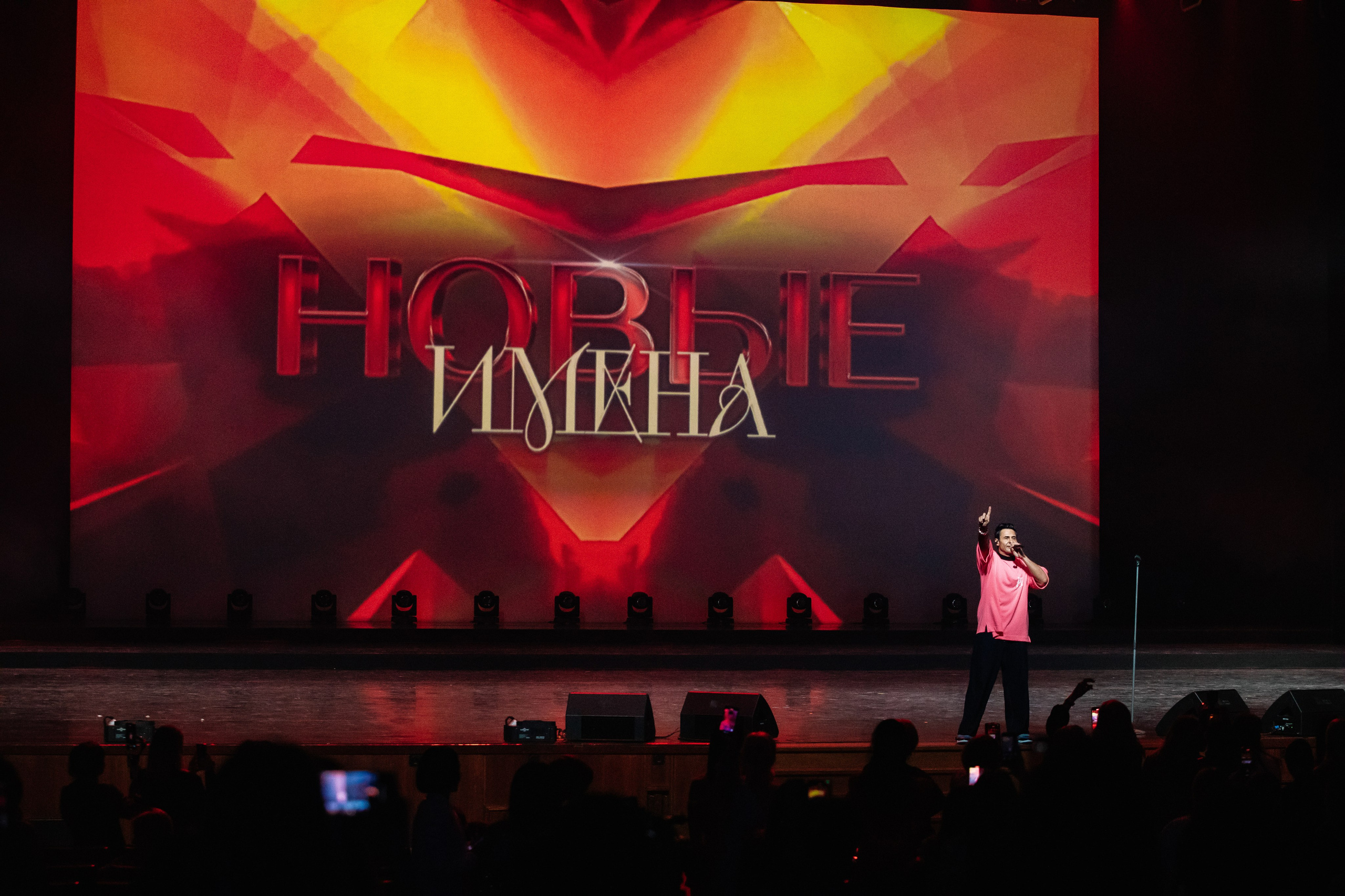 Новые Имена Кремлевский Дворец 15.04.24. Фотограф в Москве Яна Полосина