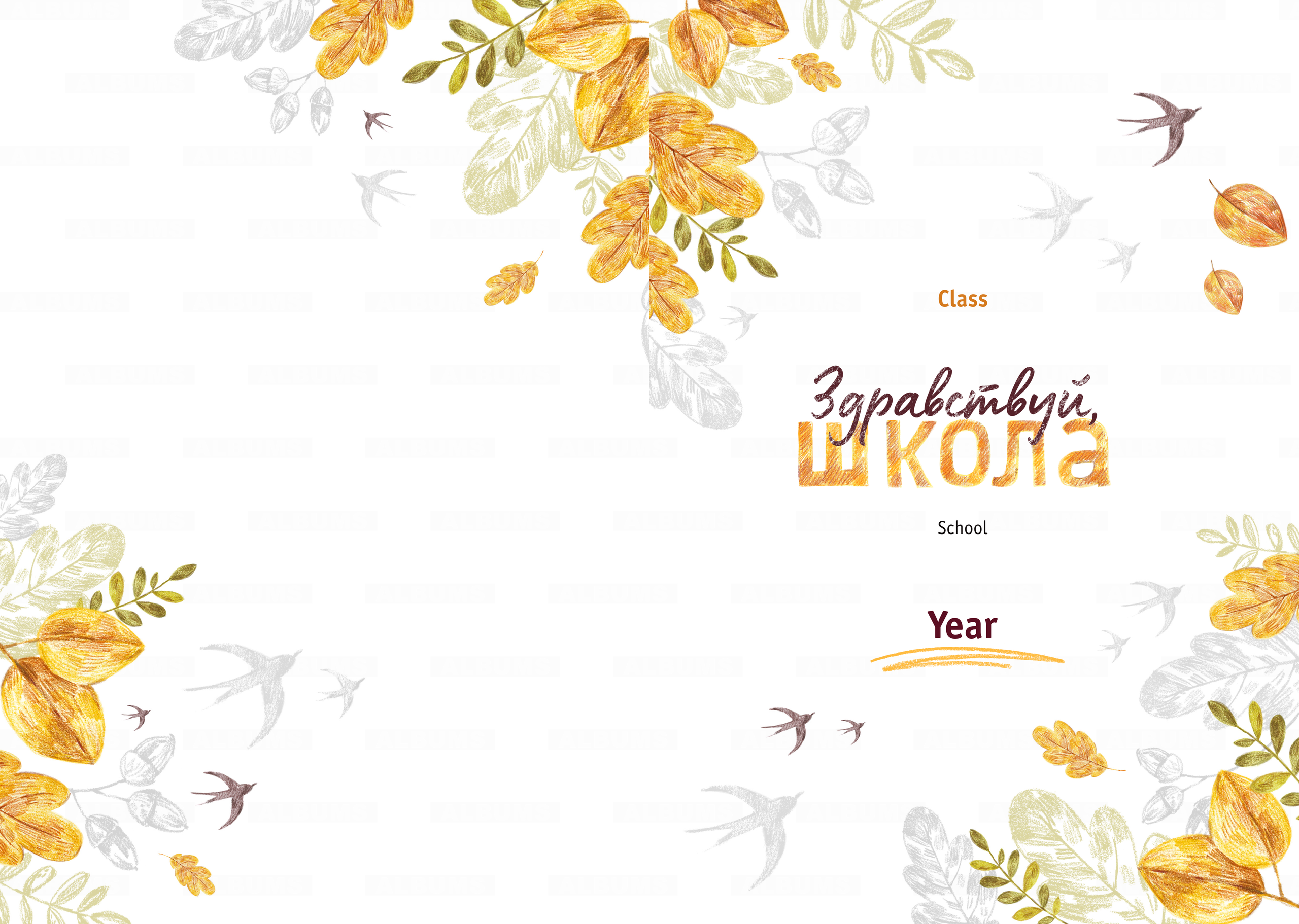 Альбомы для школы 1-4 классы. Фотограф в Москве и Одинцово Кравченко Кристина