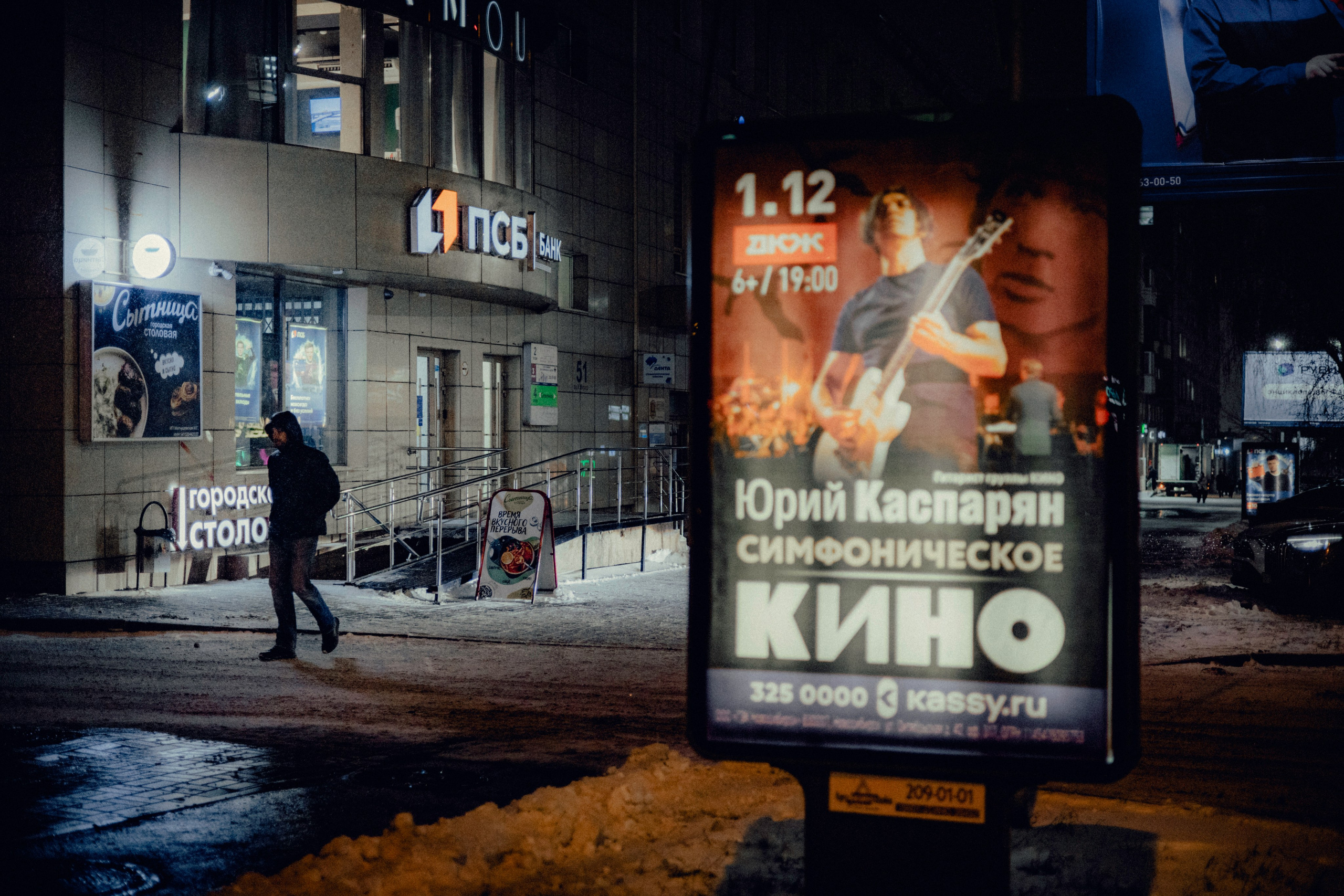 StreetPhoto. Foto-petrovsky.ru