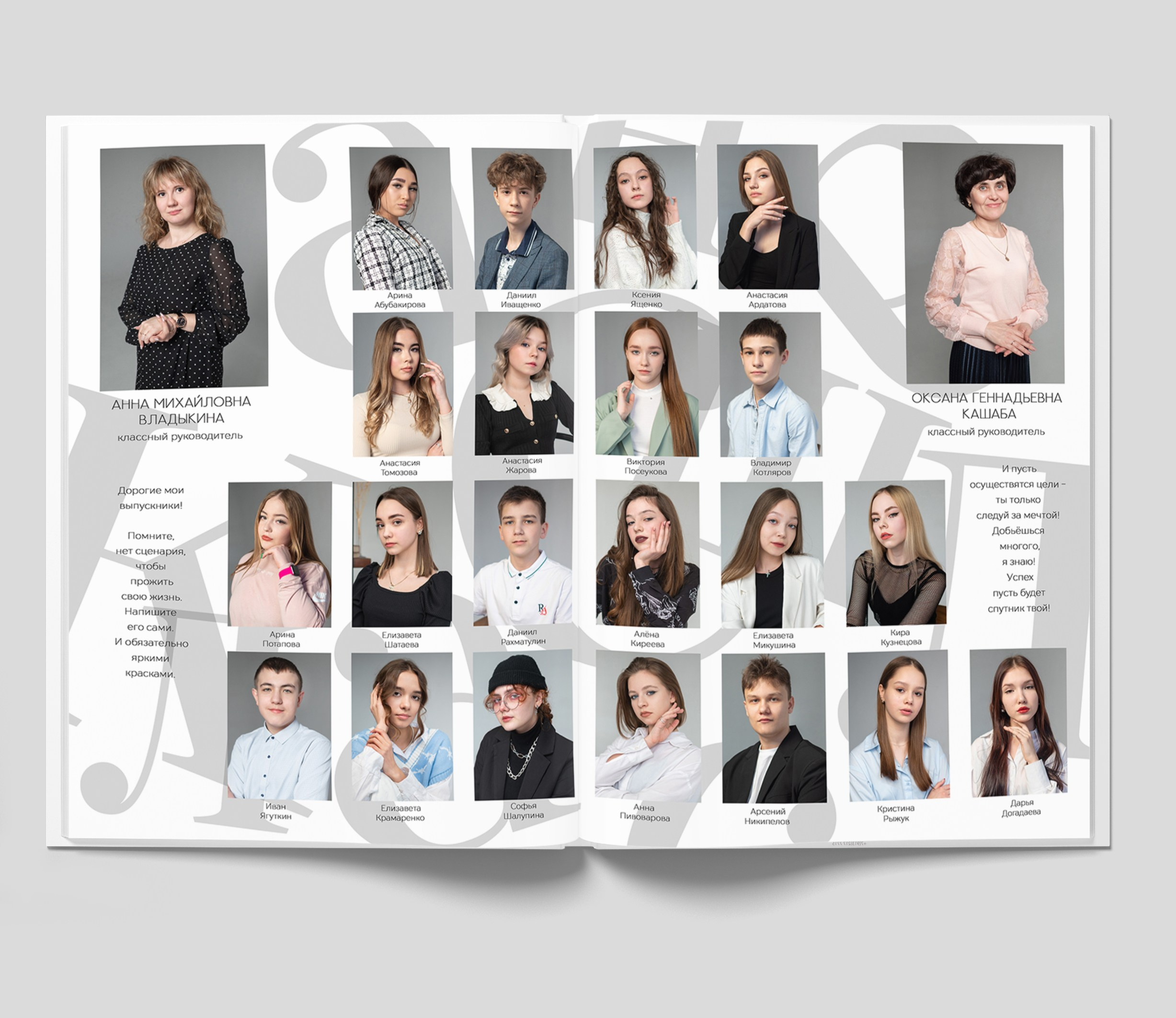 Фотоальбомы СТАРШЕКЛАССНИКИ. Студия «Фокус» детская фотография Ольги Поповой г. Бийск