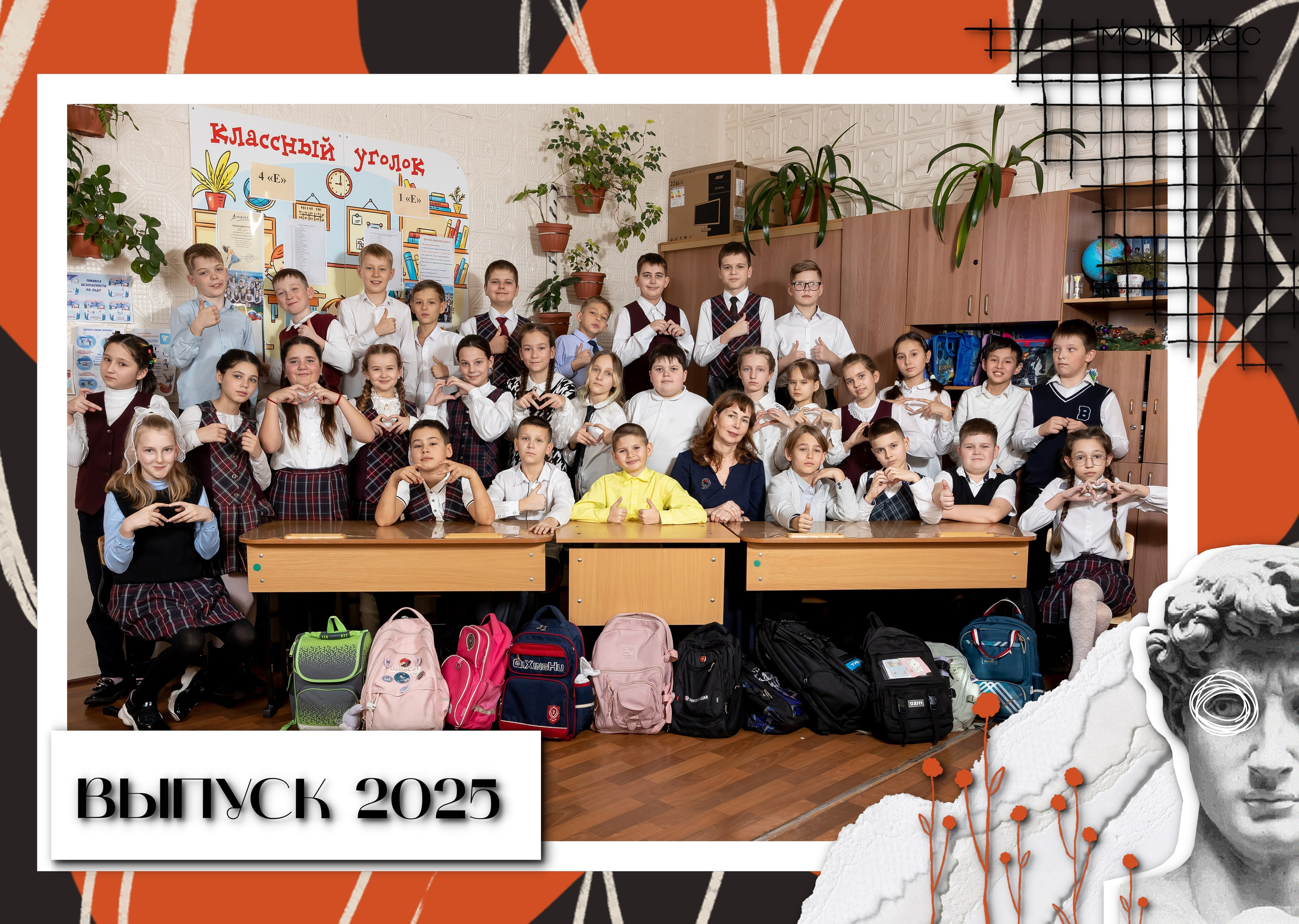 Идея для групповой фотографии, групповой снимок. Общее фото, Портрет школьника для Выпускного Альбома, Владивосток, Идея для групповой фотографии, групповой снимок. школьная, фотосессия, выпускной, альбом, владивосток, приморский, край, современные, выпускные, альбомы, дальний, восток, портрет, школа, фотосессия, девушка, парень, ученик, школьник, фотограф