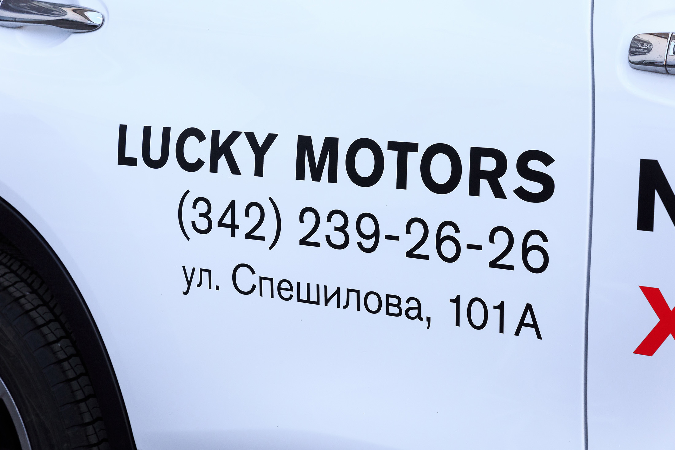 Фотосъемка автомобиля в Перми. Фотоагентство Объектив — Профессиональная фотосъемка b2b в Перми