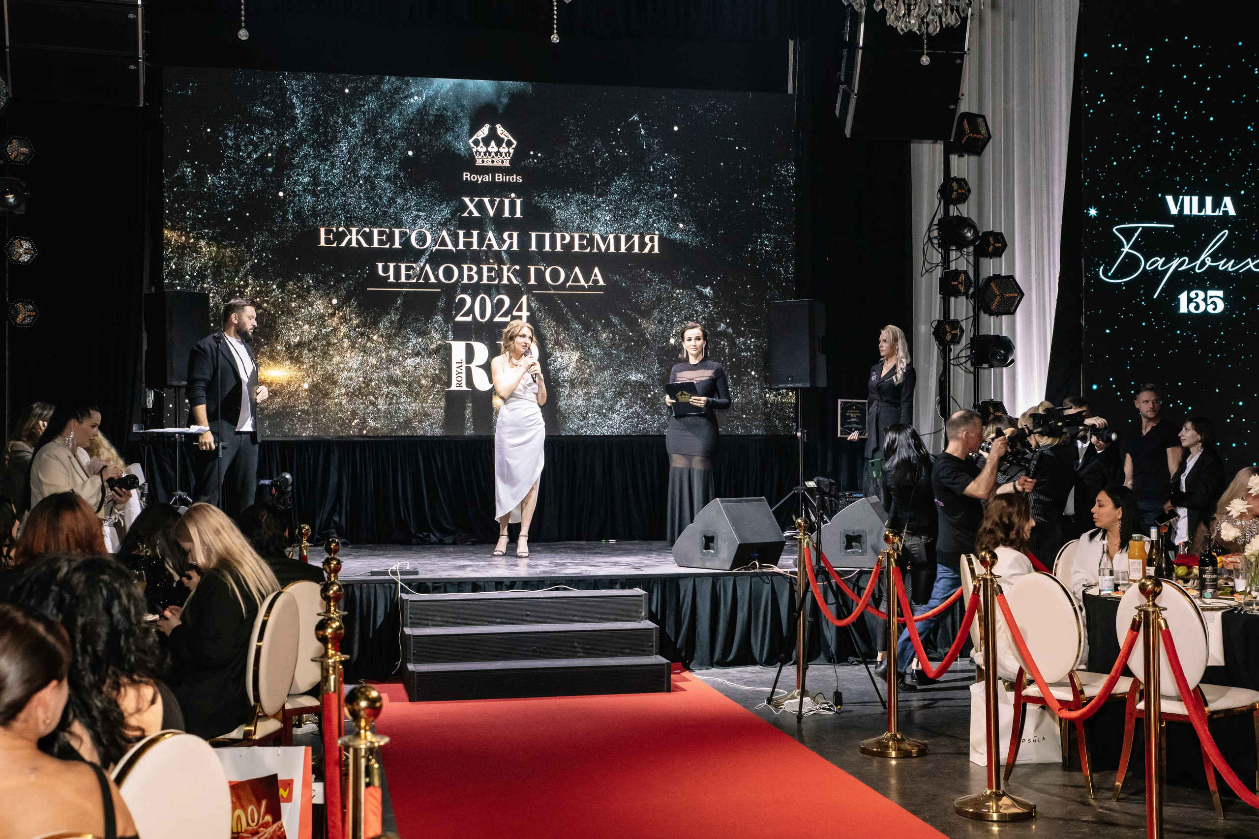 Премия RB «Человек Года 2024» / Villa Барвиха 135. Фотограф в Москве Яна Полосина