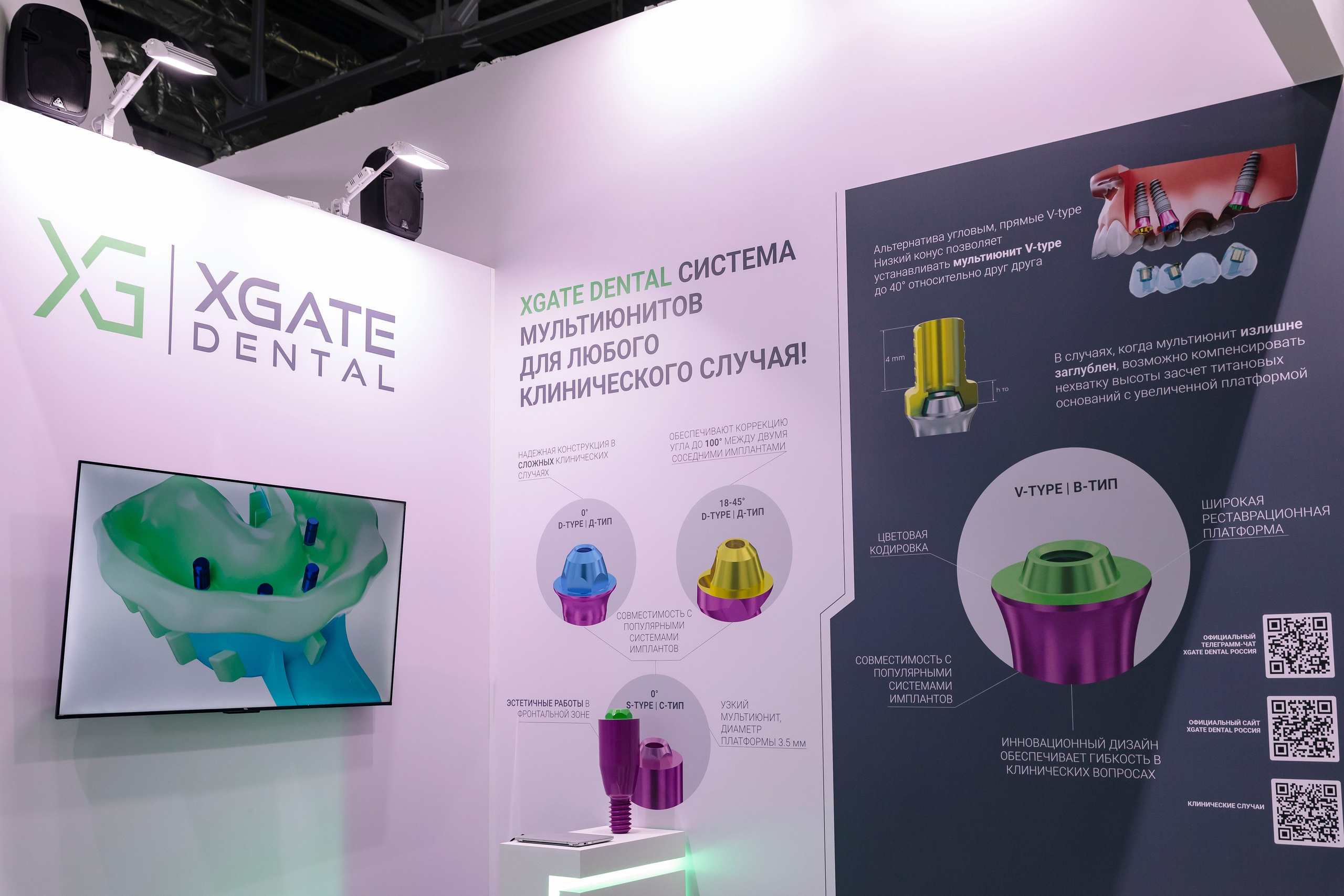 Стоматологическая выставка Dental Salon 2026. Профессиональный фотограф в Москве | Заказать фотосессию и съемку
