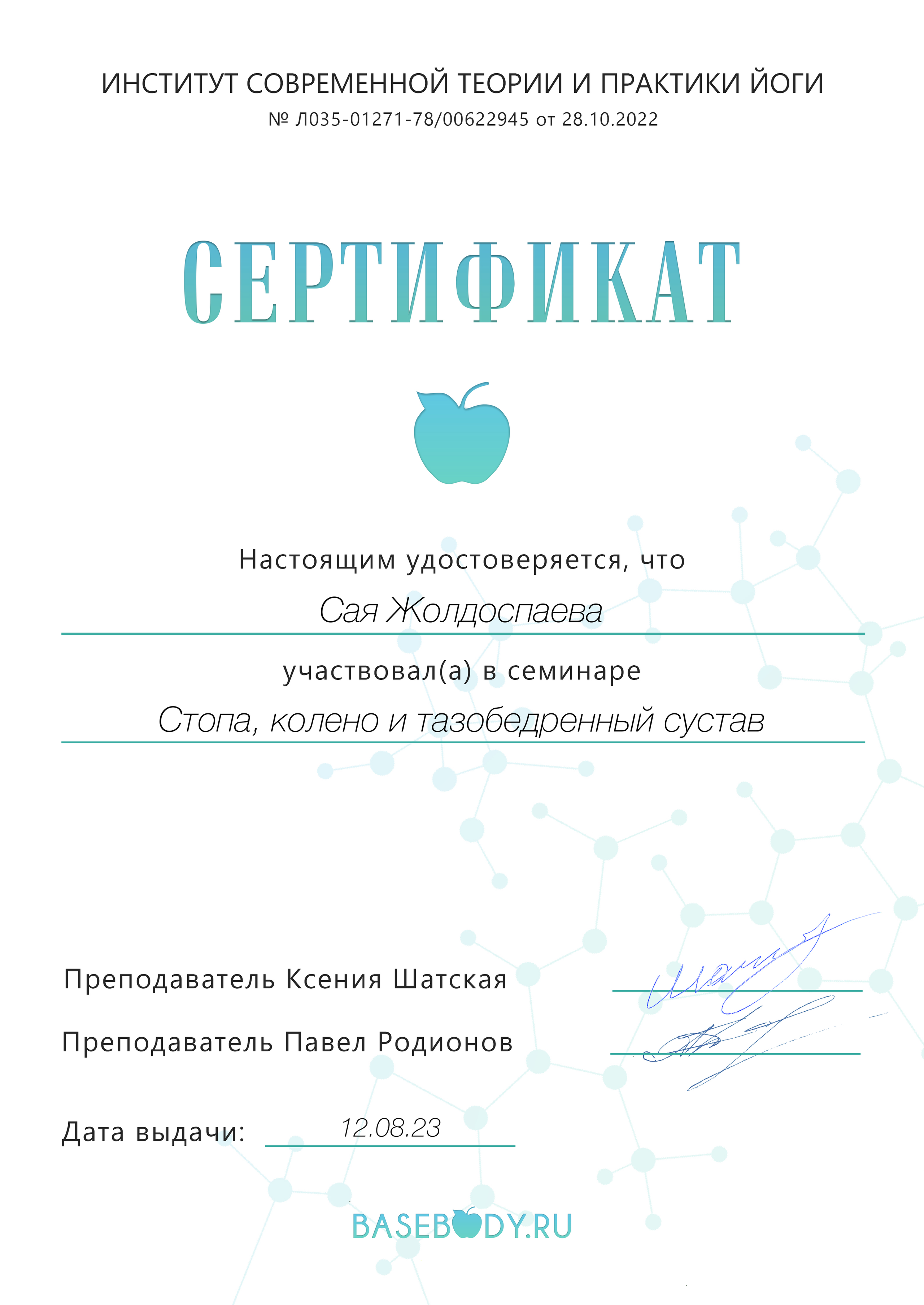 Флай йога, aerial yoga, аэро йога, связка в гамаке, позы в гамаке, aerial yoga exercise, fly yoga practice, fly yoga low, низкий гамак. Преподаю и провожу обучение по флай йоге