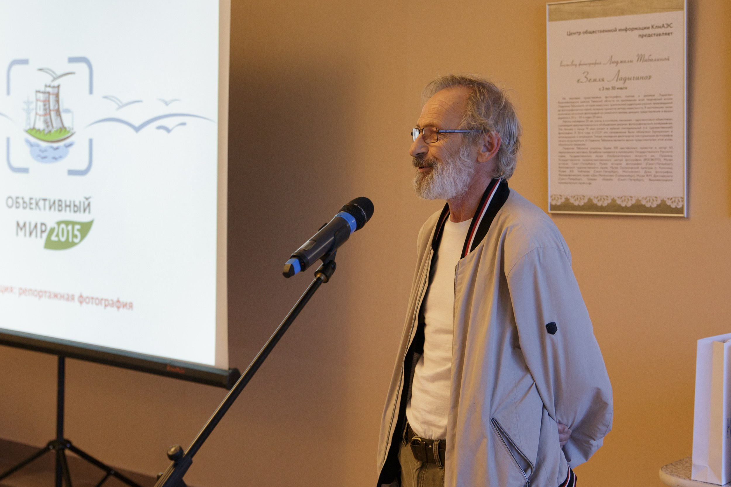 Фотопленэр «Объективный мир». Фотограф Юлия Близнецова