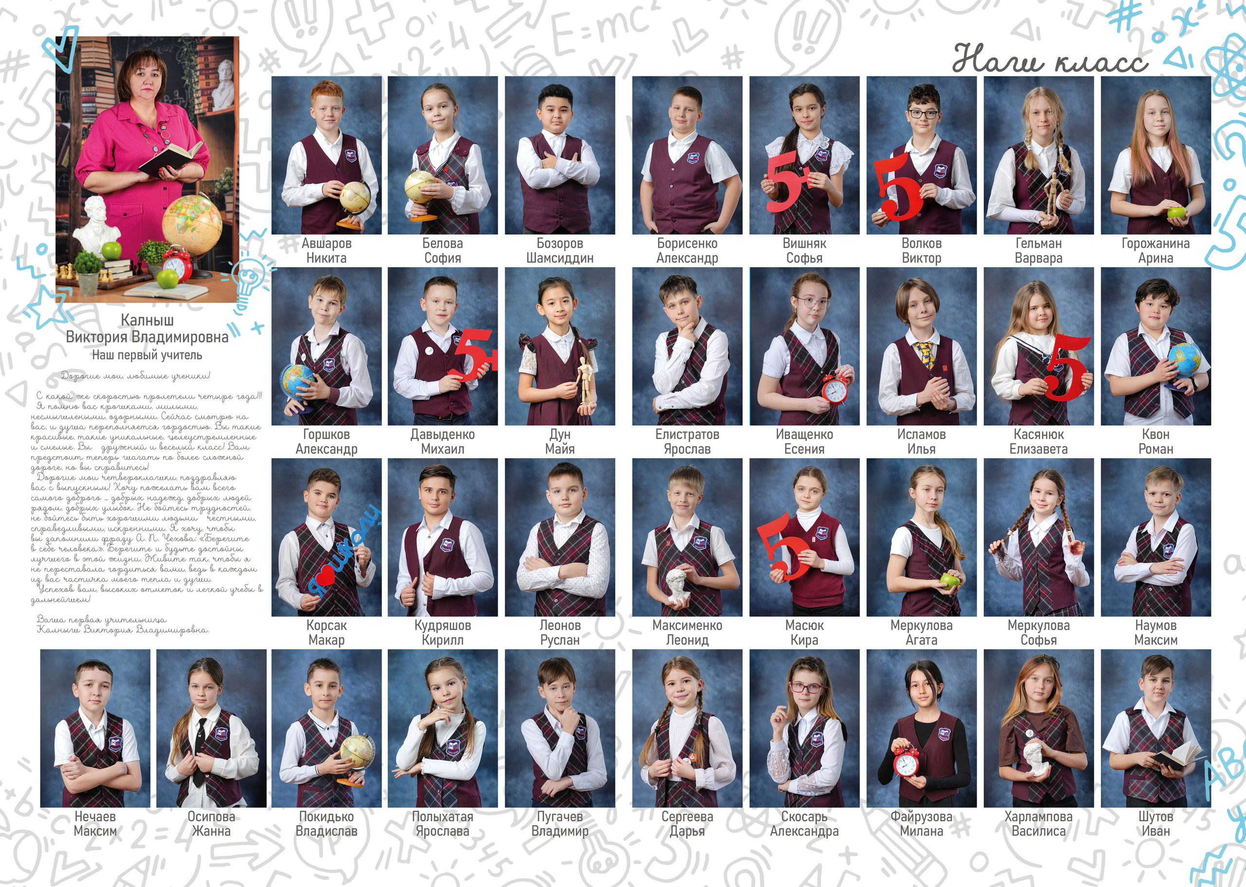 Выпускные альбомы для начальной школы