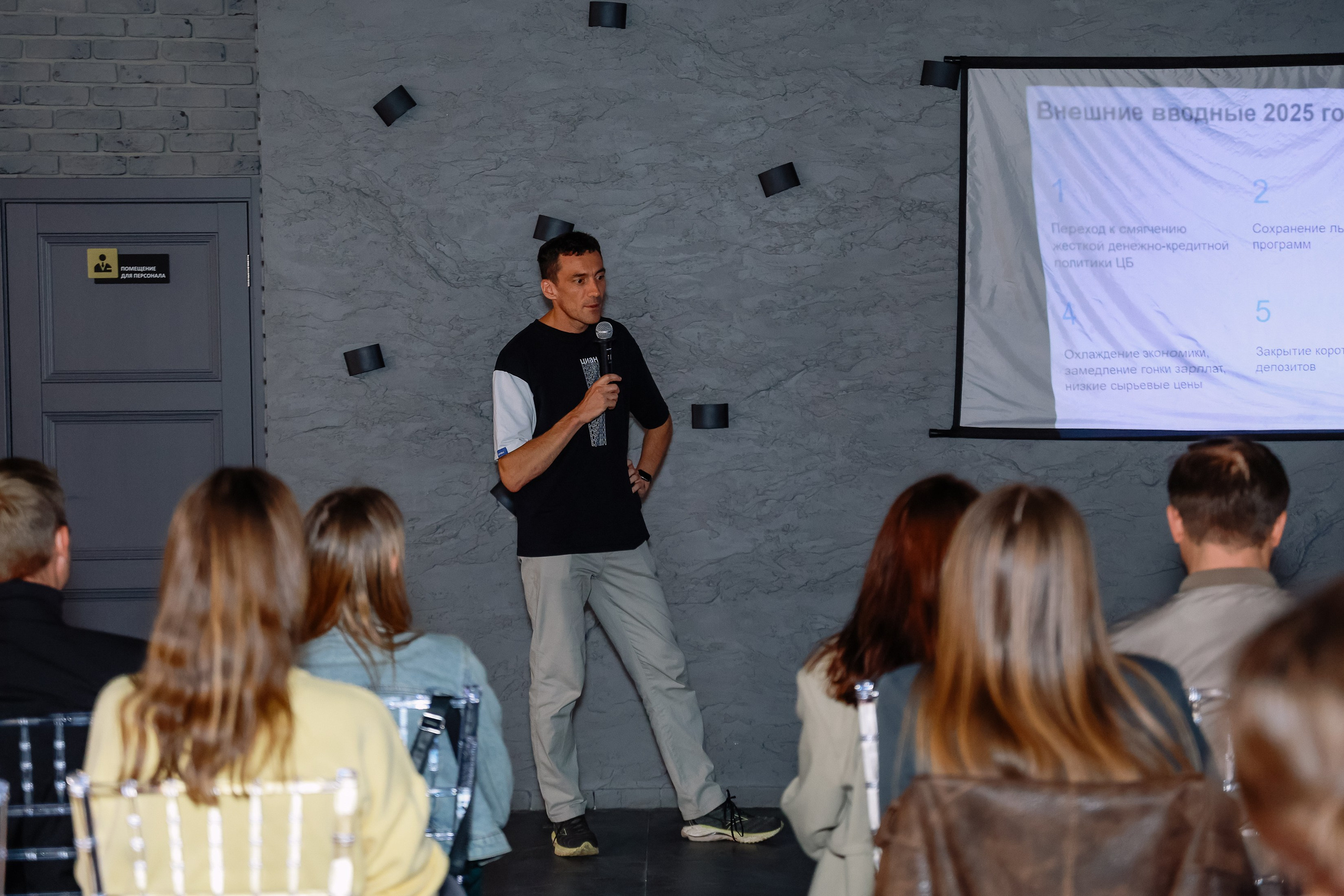 Конференция ЦИАН в Food Factory. Фотограф Юлия Мальцева