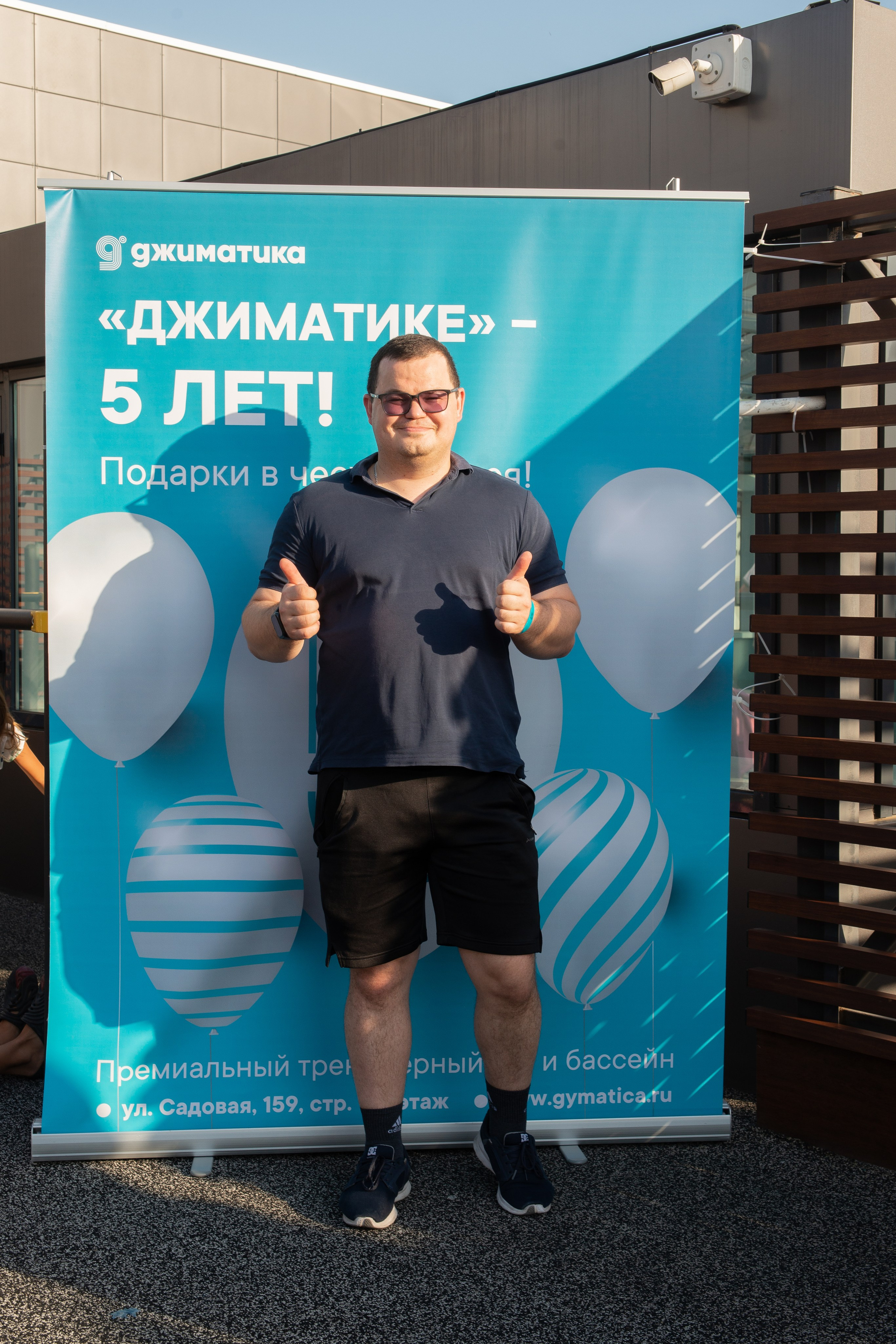 Джиматика 5 лет