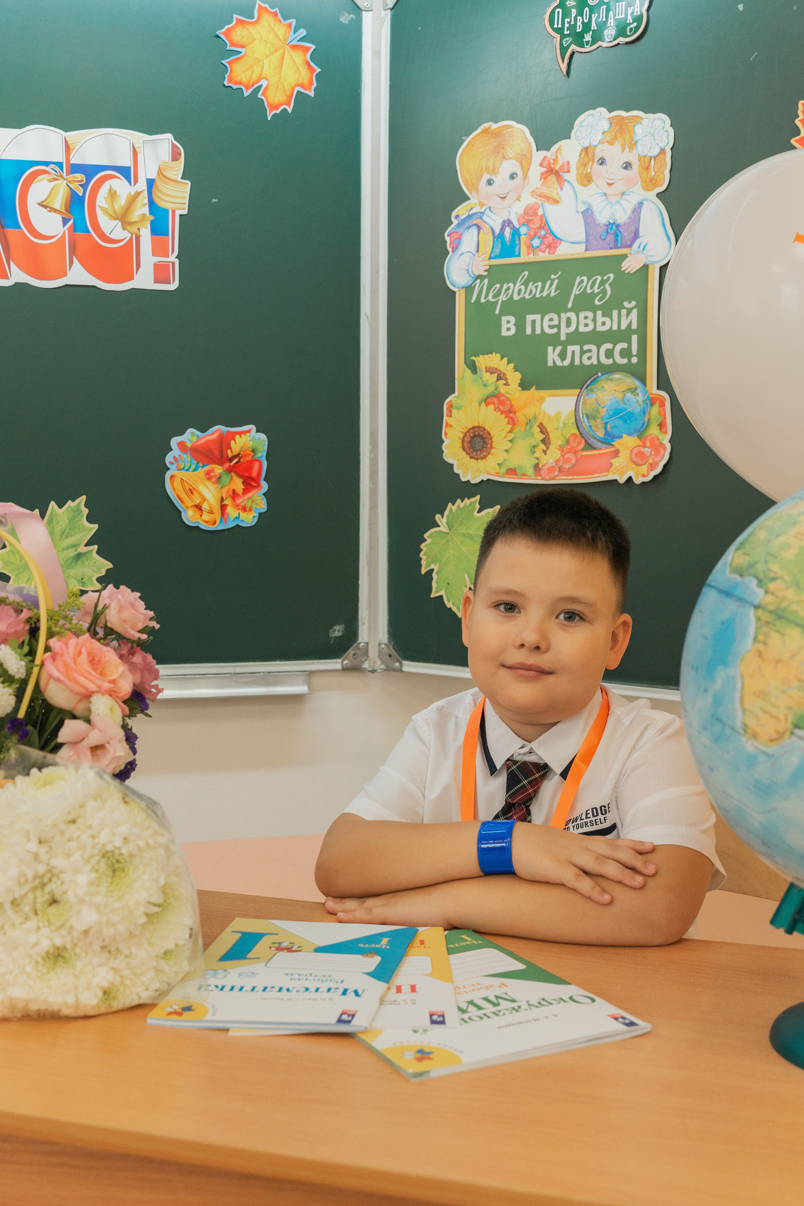 Первый класс