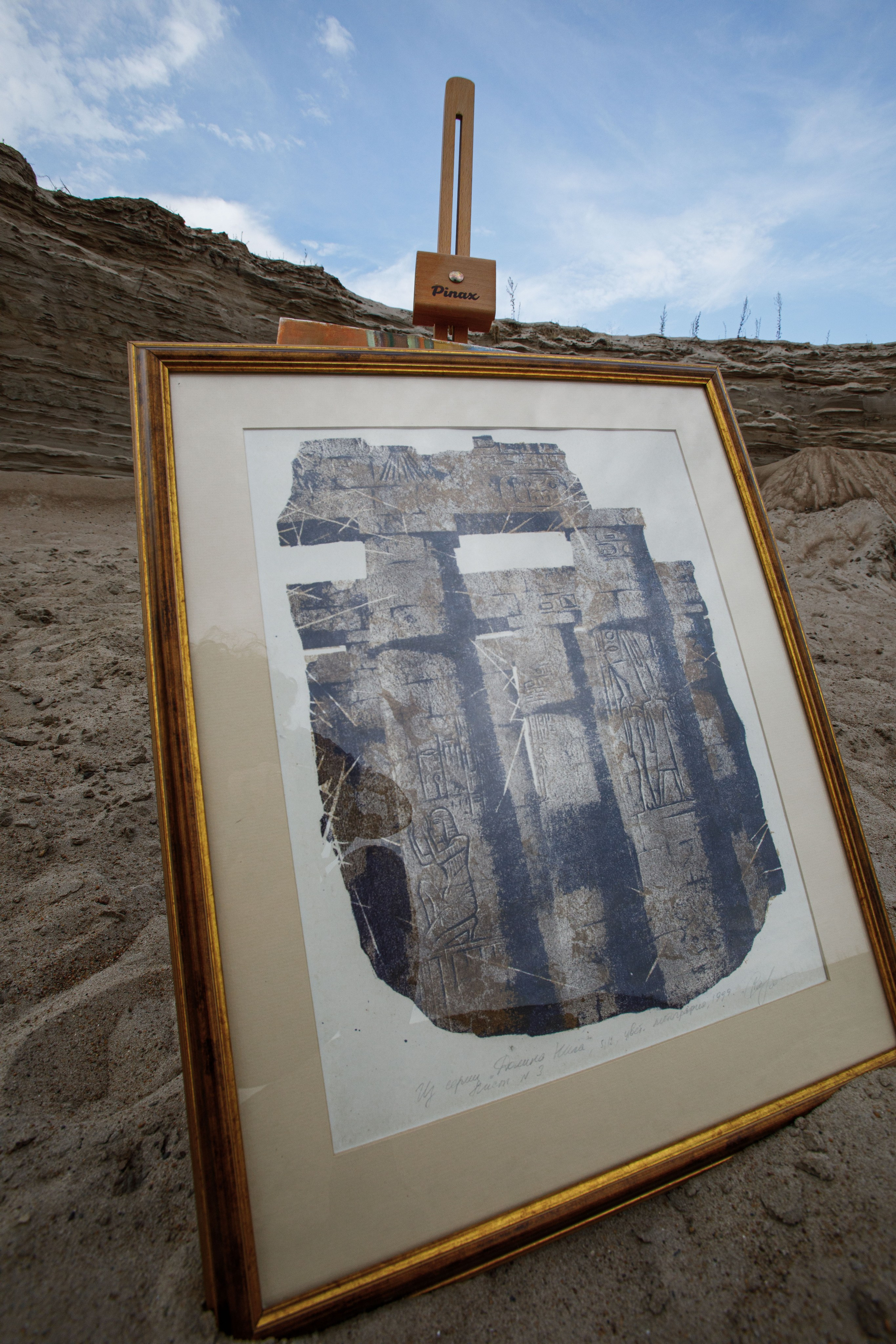 Художник в песках. Фотограф Екатерина Козловская