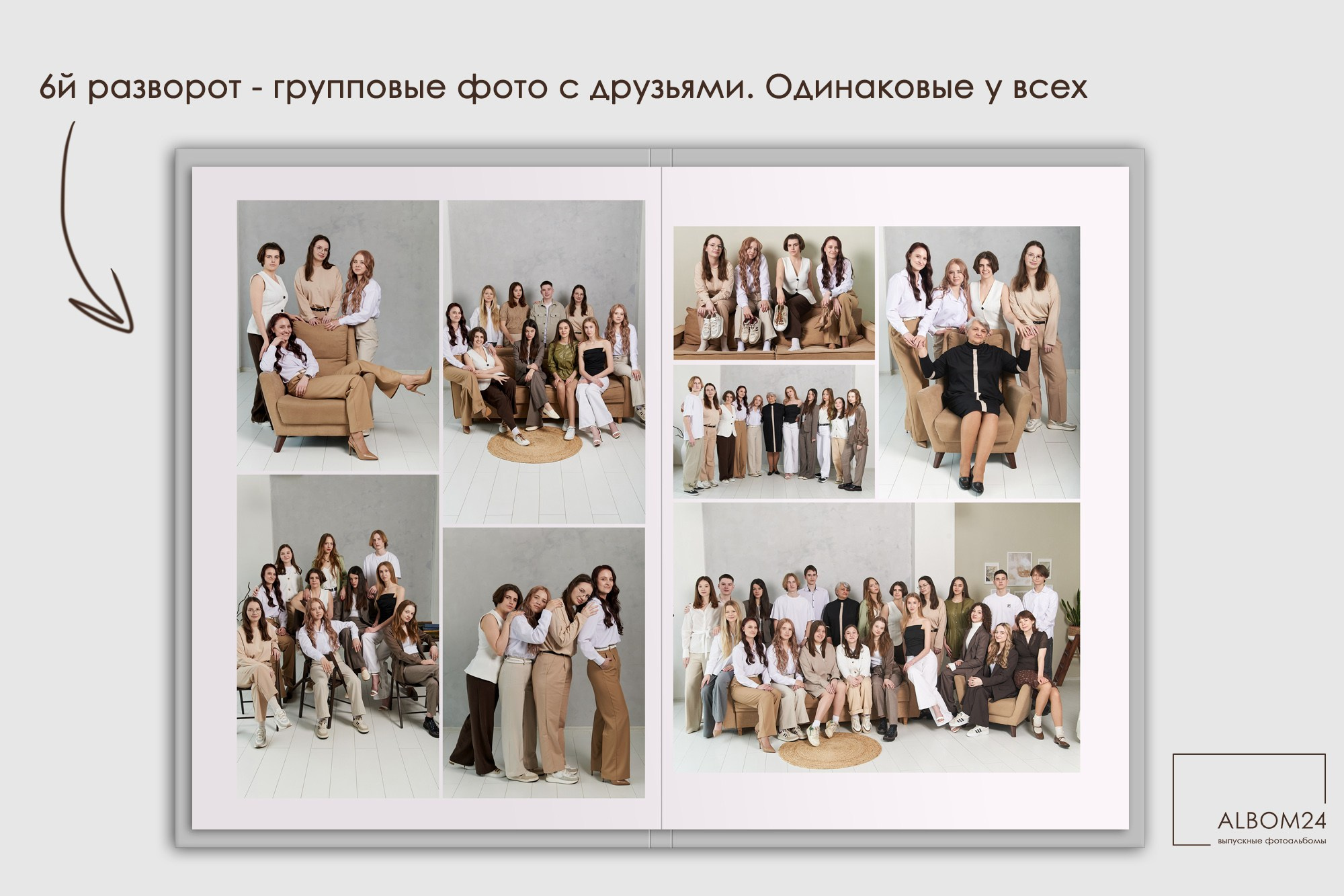 Премиум. Выпускные альбомы и фотосъемка в Красноярске